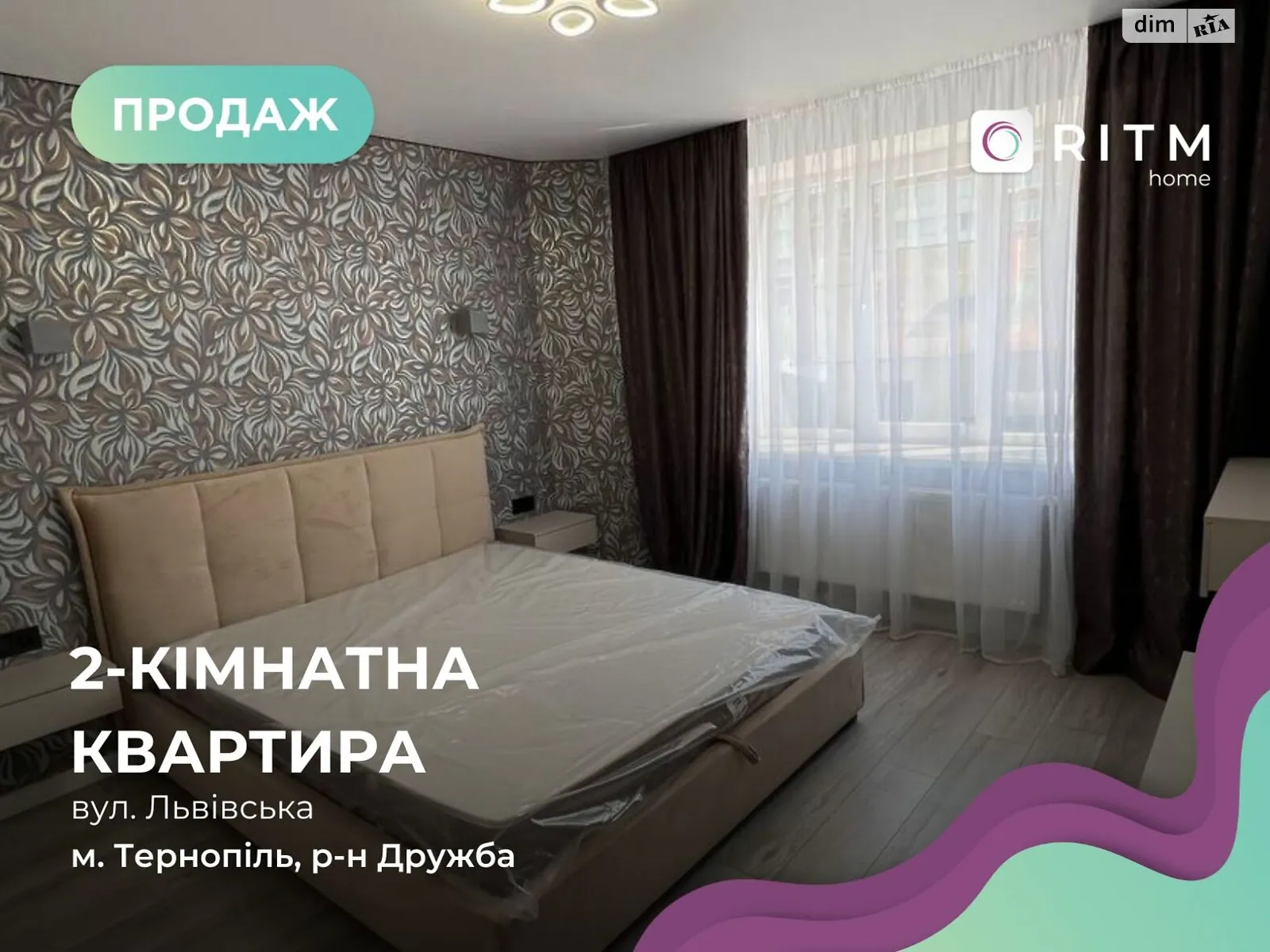 2-комнатная квартира 51.9 кв. м в Тернополе, цена: 63800 $ - фото 1
