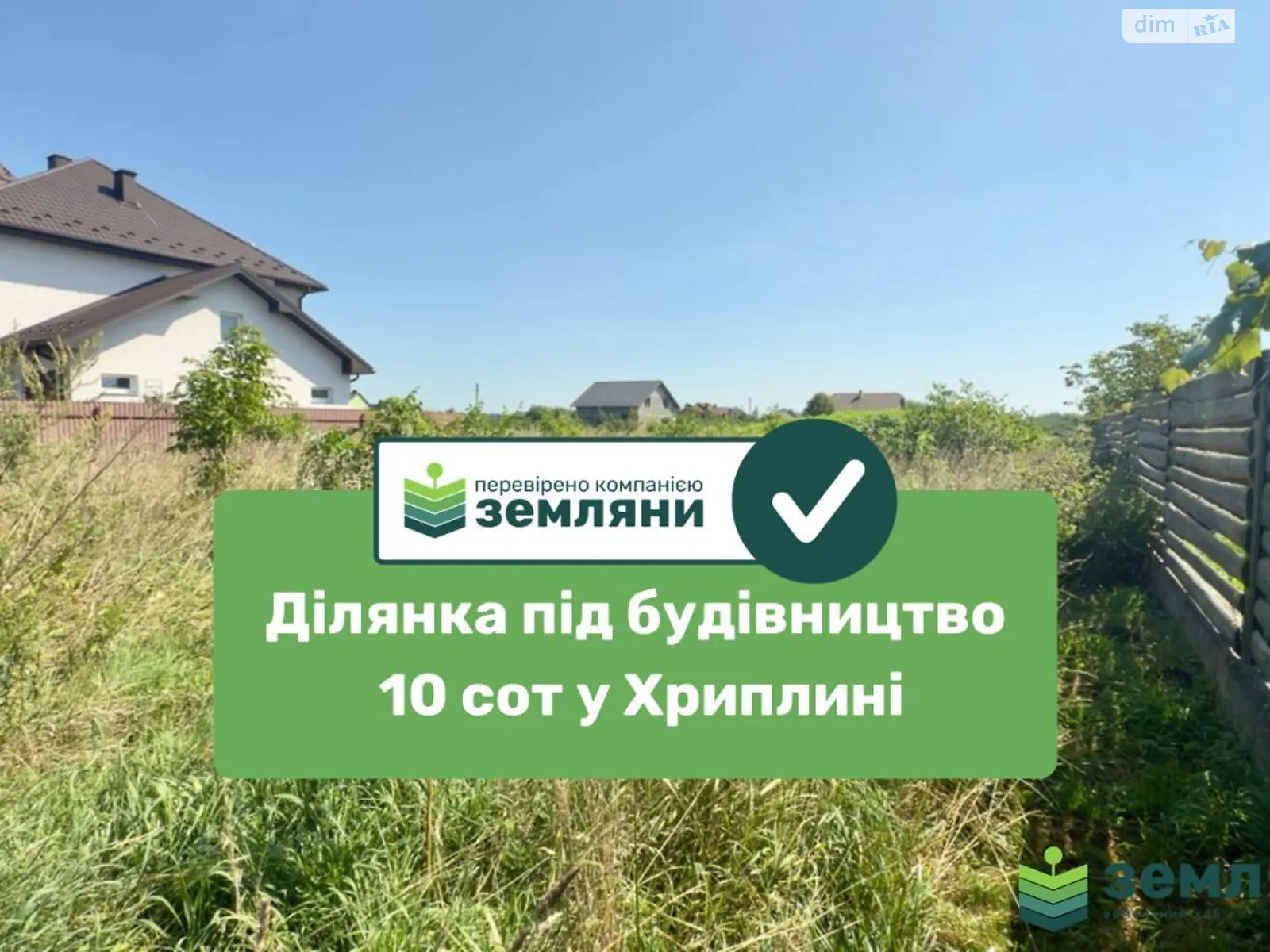 ул. Хлеборобов Хриплин, цена: 24000 $ - фото 1