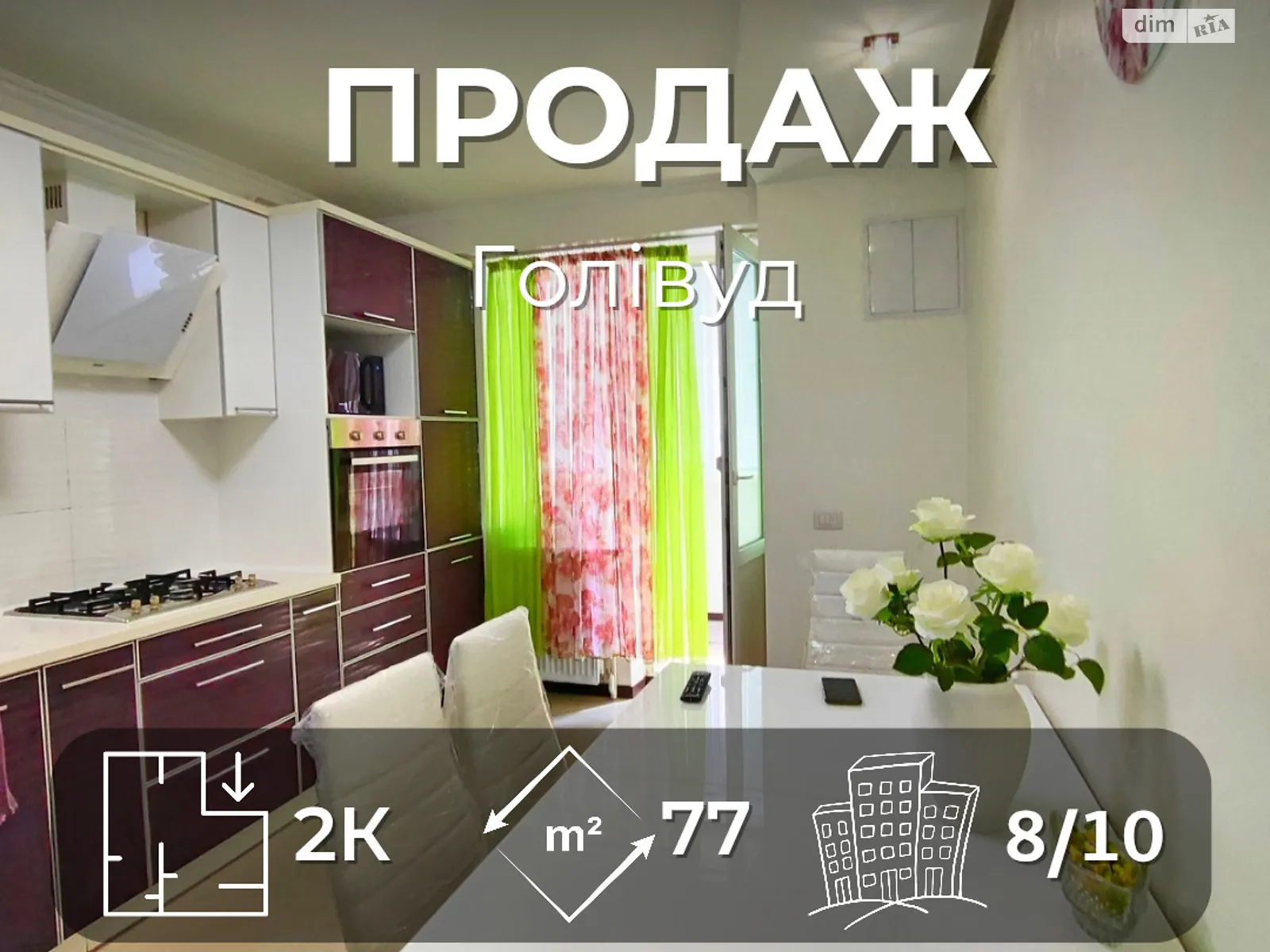 Продается 2-комнатная квартира 77.3 кв. м в Чернигове, просп. Михаила Грушевского(1-го Мая) - фото 1