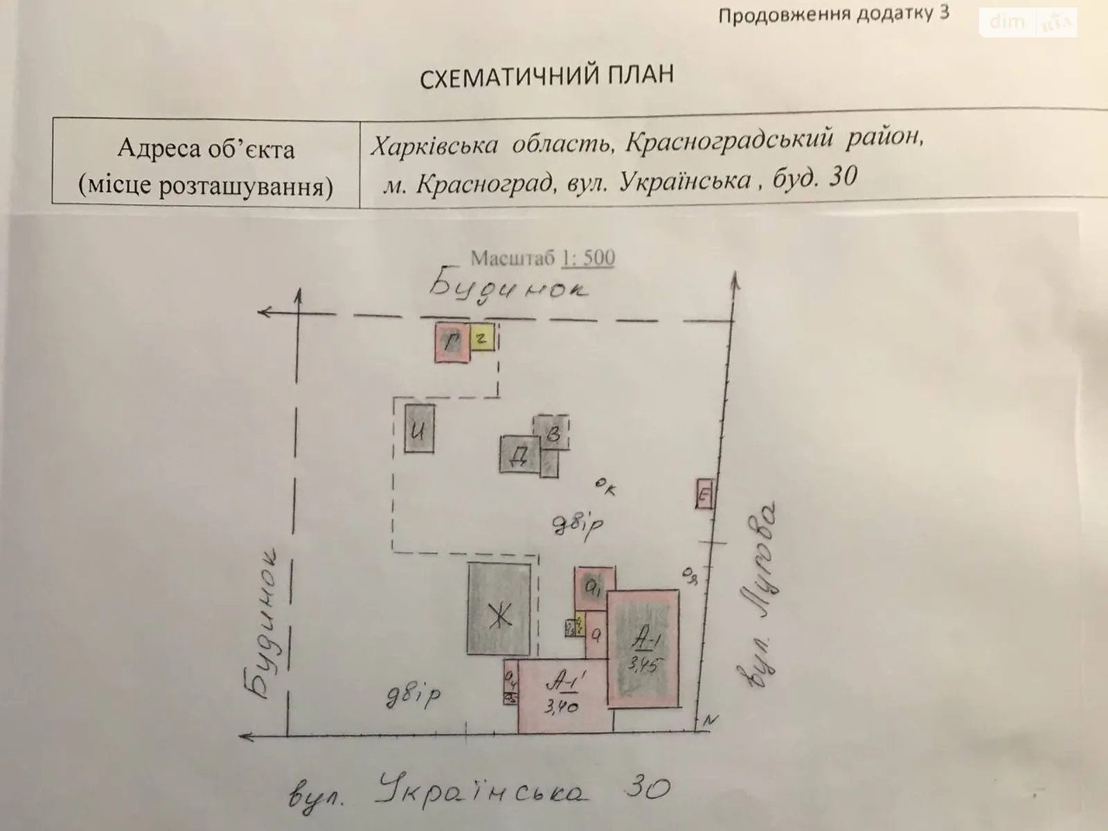 Продается часть дома 108.6 кв. м с террасой, цена: 10000 $ - фото 1
