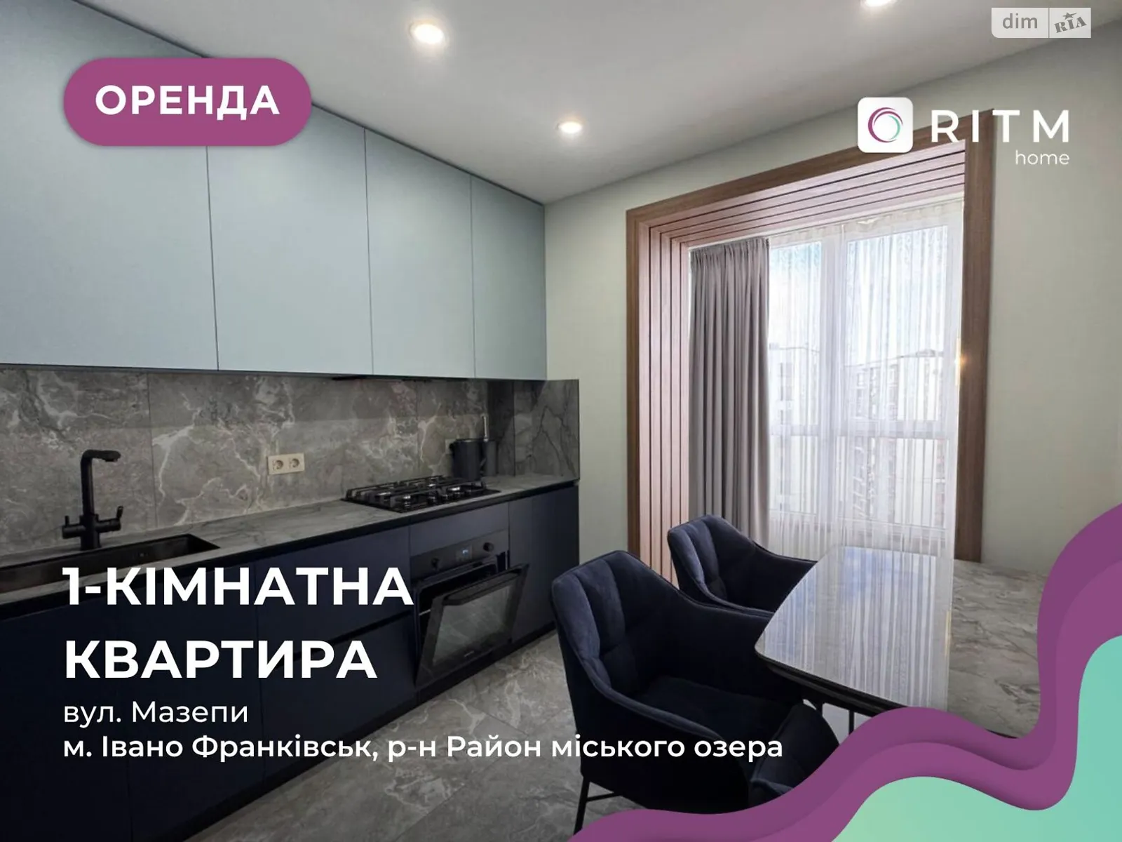 Сдается в аренду 1-комнатная квартира 45 кв. м в Ивано-Франковске, ул. Гетьмана Ивана Мазепы - фото 1