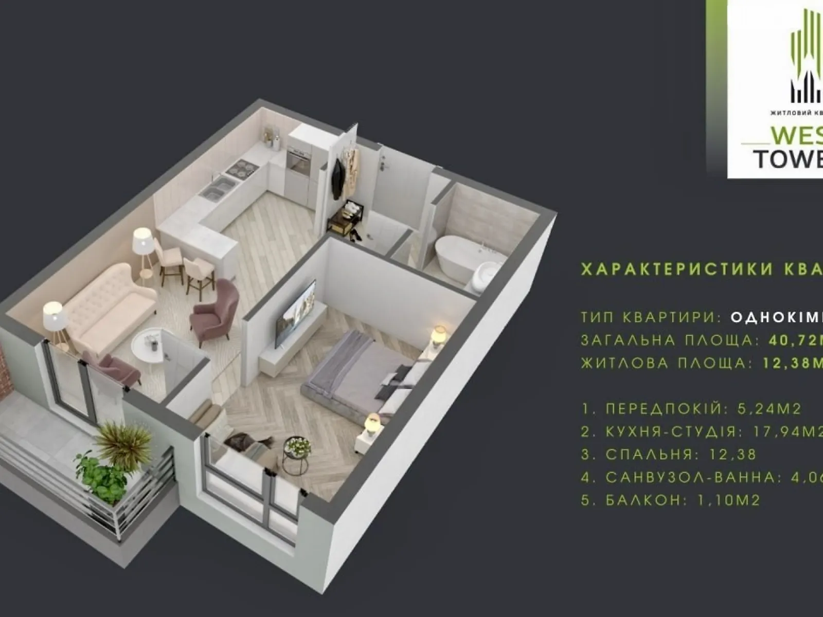 Продается 1-комнатная квартира 41 кв. м в Ужгороде, ул. Тлехаса, 19 корпус 6 - фото 1