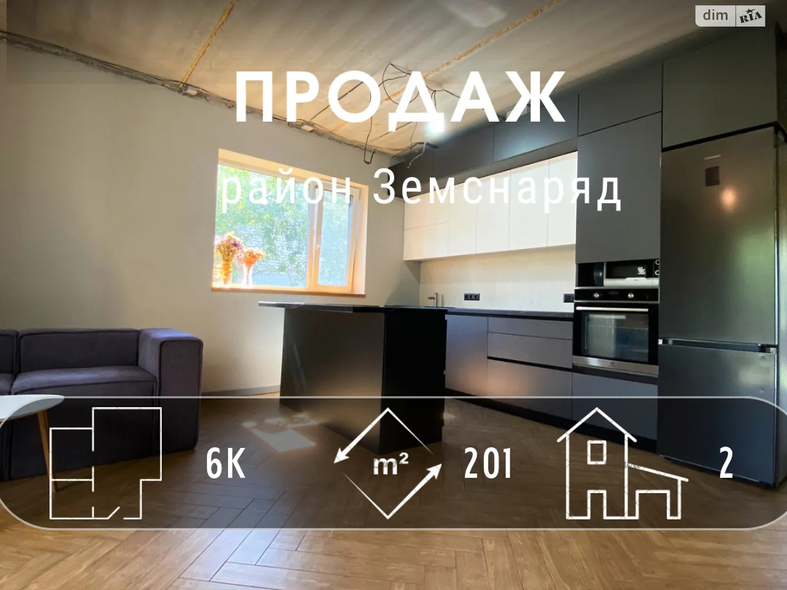 Продается дом на 2 этажа 201 кв. м с подвалом, цена: 165000 $ - фото 1