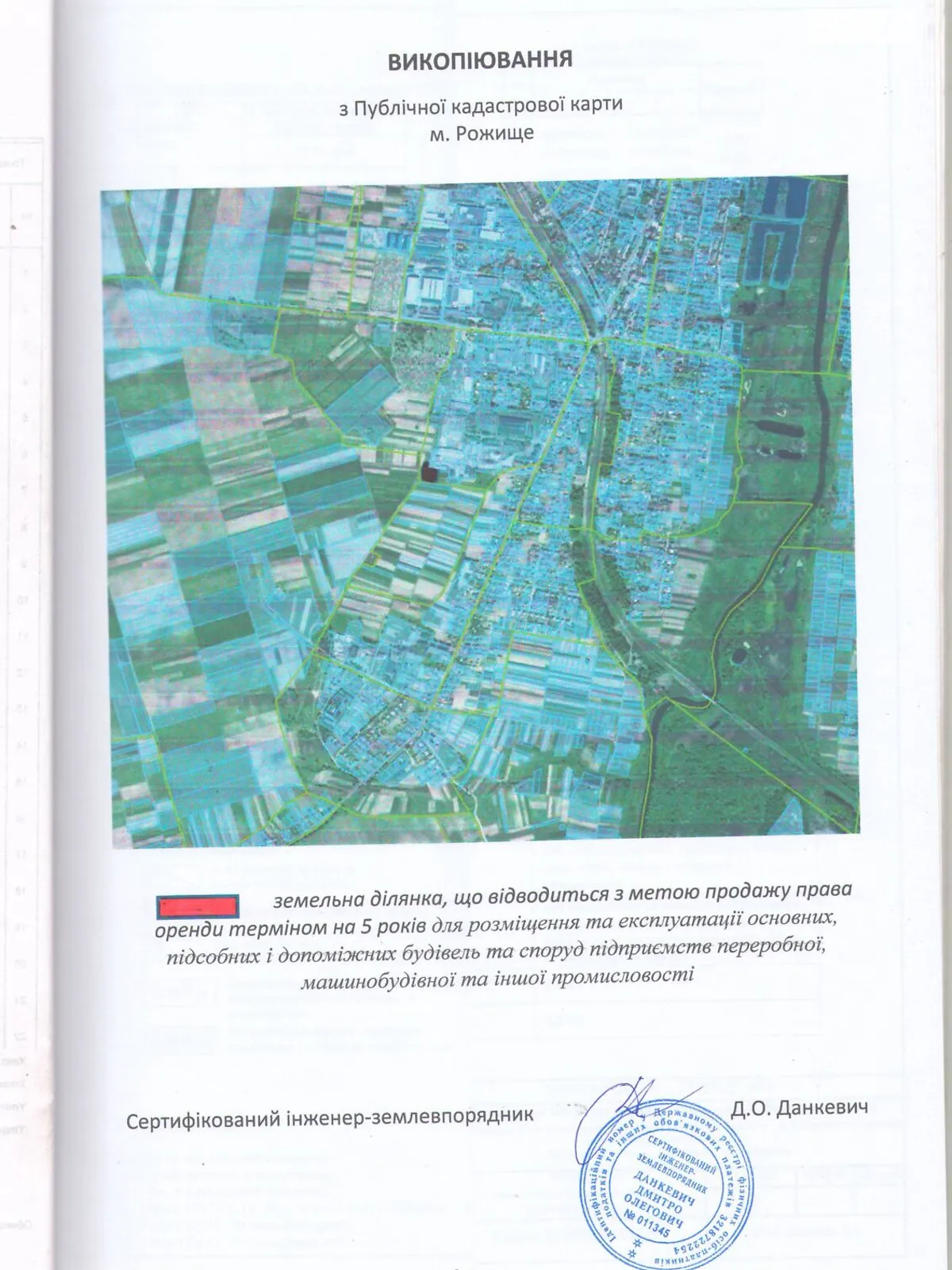 Здається в оренду земельна ділянка 0.2734 соток у Волинській області, цена: 11542 грн - фото 1