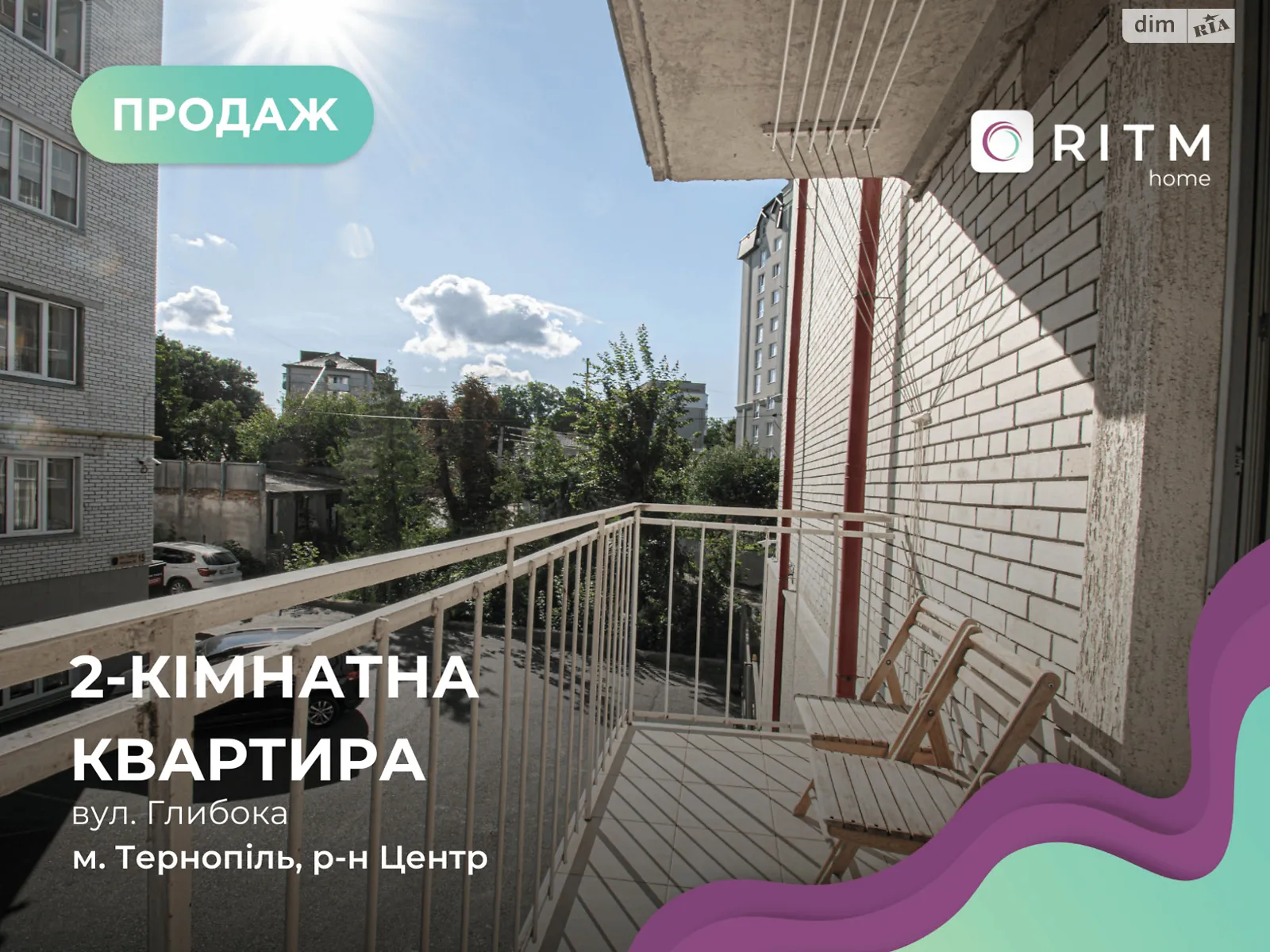 2-комнатная квартира 62.9 кв. м в Тернополе, ул. Глубокая - фото 1