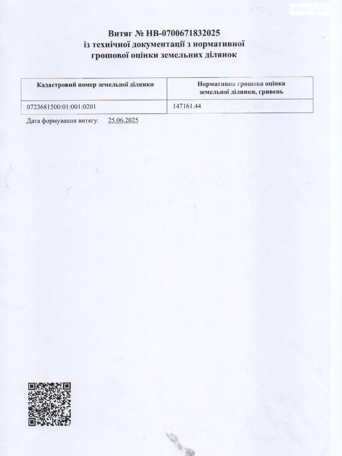 Здається в оренду земельна ділянка 10.7961 соток у Волинській області, цена: 32375 грн - фото 1