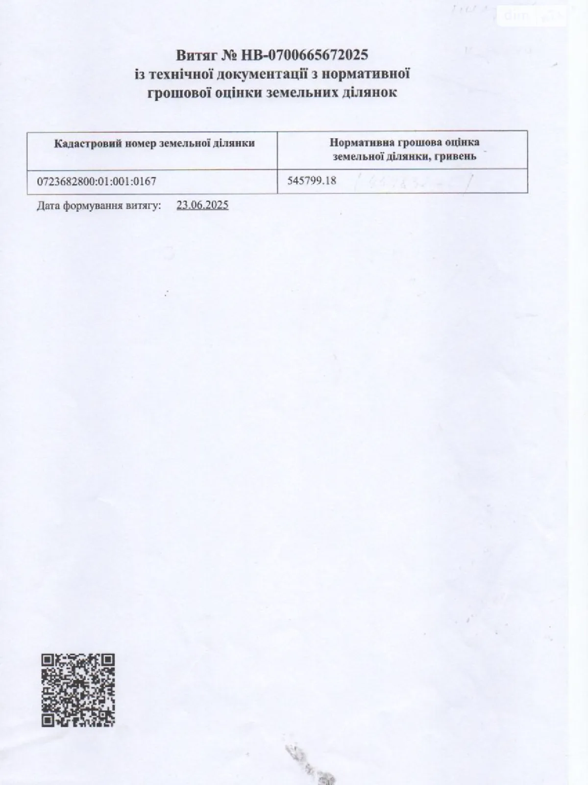 Здається в оренду земельна ділянка 1.2 соток у Волинській області, цена: 65495 грн - фото 1
