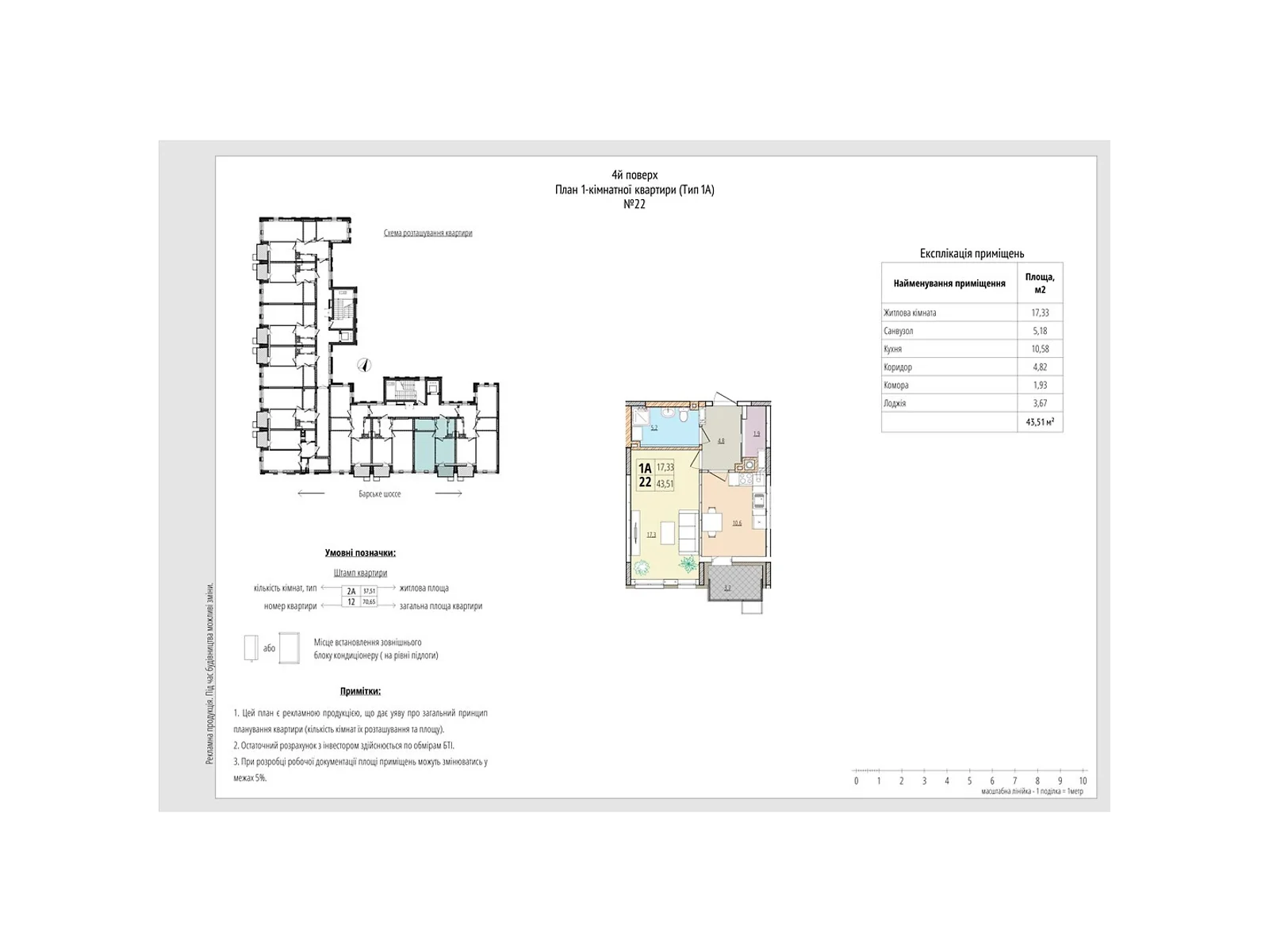 Продается 1-комнатная квартира 43.51 кв. м в Зарванцах, ул. Рыбацкая - фото 1