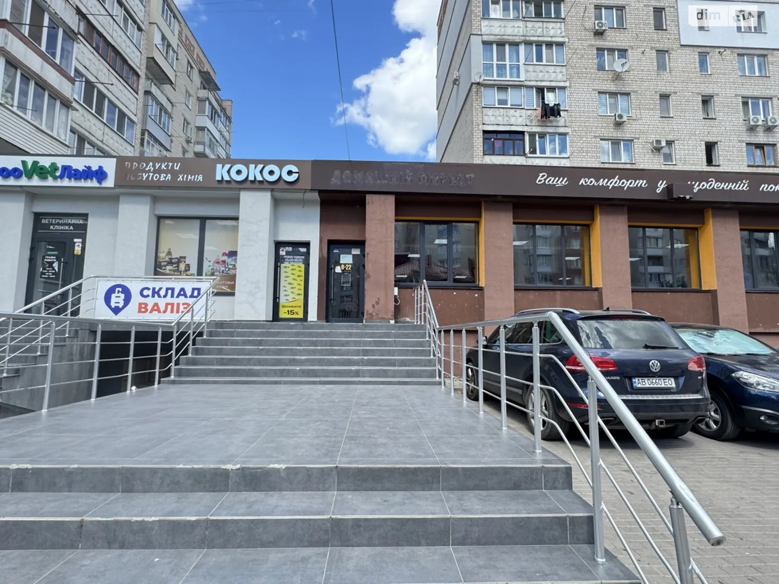 ул. Стельмаха Вишенка Винница, цена: 70000 грн - фото 1
