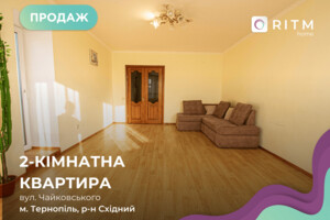 Продажа квартиры, Тернополь, р‑н. Восточный, Чайковского улица