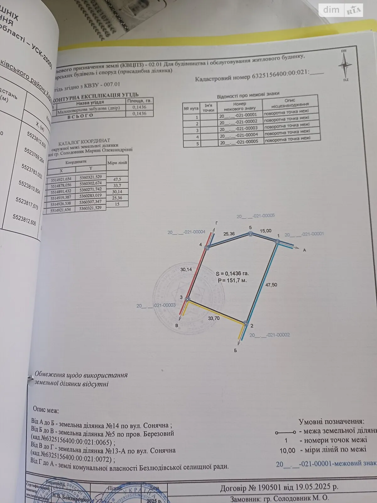 вулиця Сонячна Васищево, цена: 3900 $ - фото 1