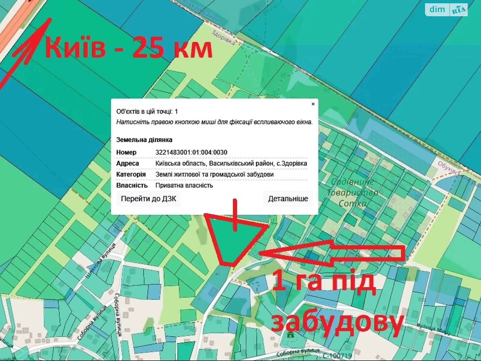 Здоровка, цена: 89000 $ - фото 1