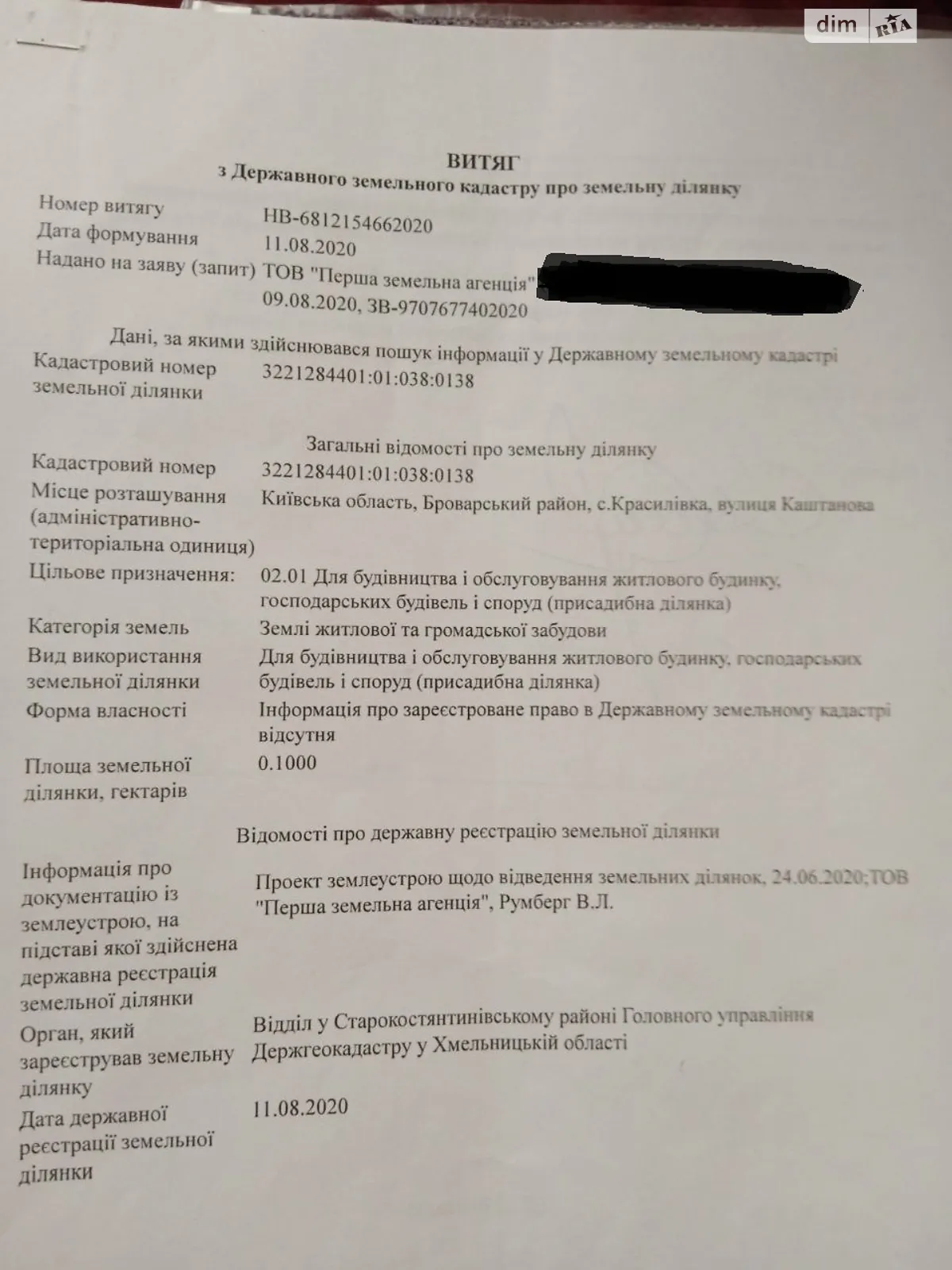 вулиця Каштанова Красиловка (Бровары), цена: 11000 $ - фото 1