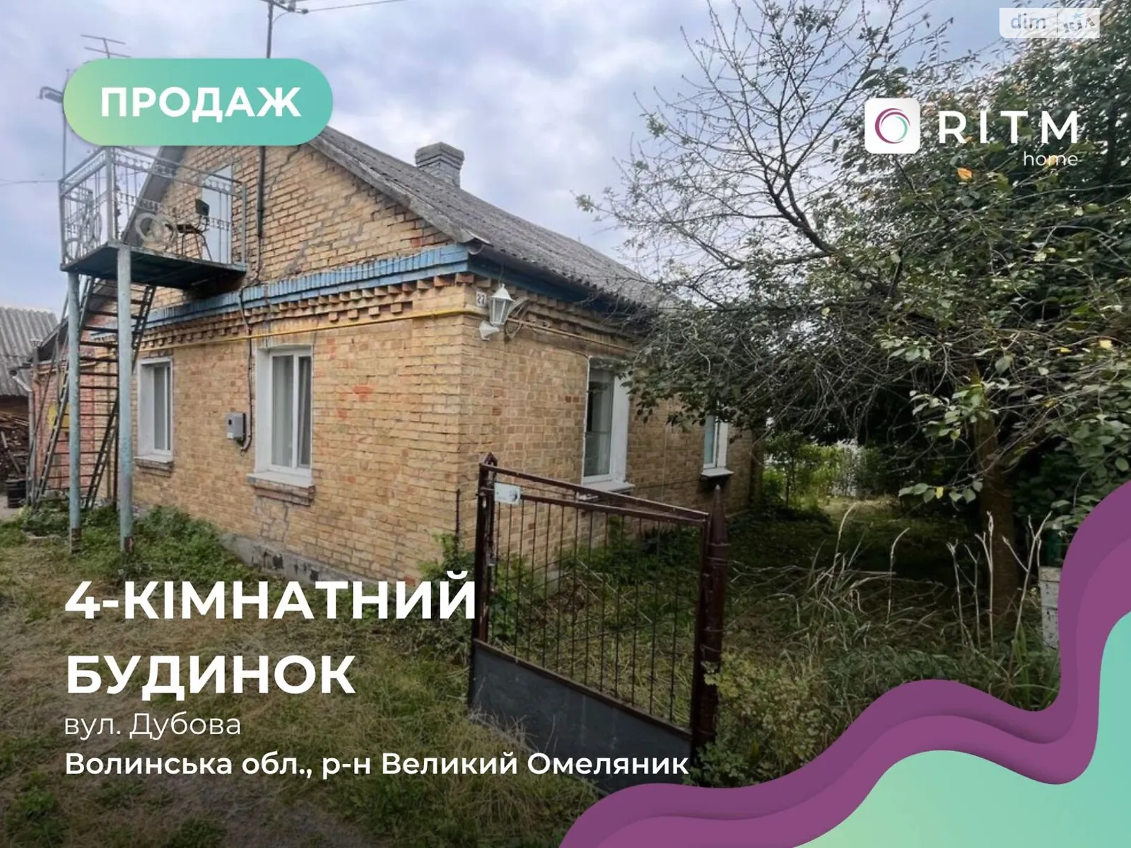 Продается одноэтажный дом 79.6 кв. м с беседкой, цена: 57000 $ - фото 1