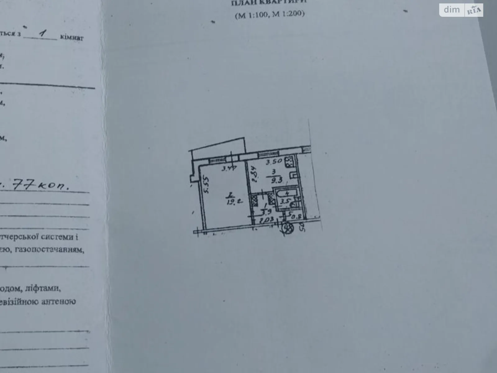 Продается 1-комнатная квартира 37.6 кв. м в Днепре, просп. Героев, 25 - фото 1