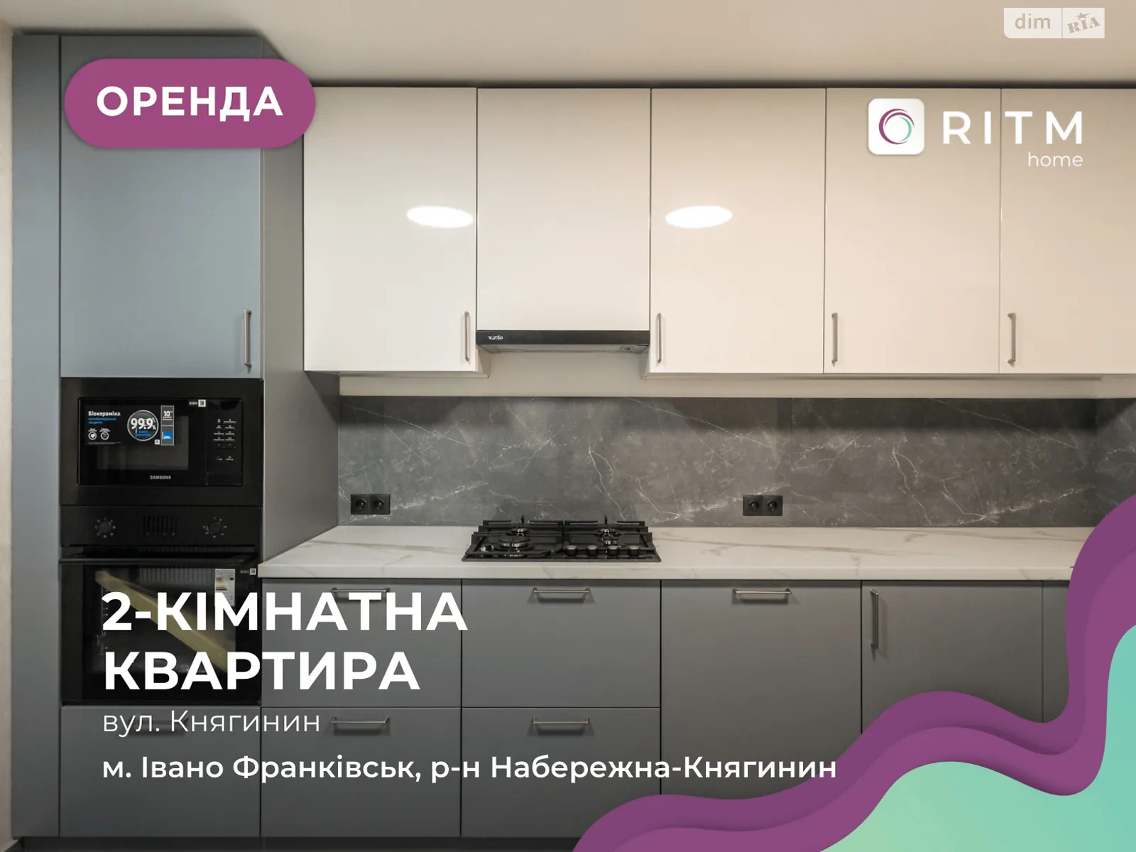 Сдается в аренду 2-комнатная квартира 70 кв. м в Ивано-Франковске, ул. Княгинин - фото 1