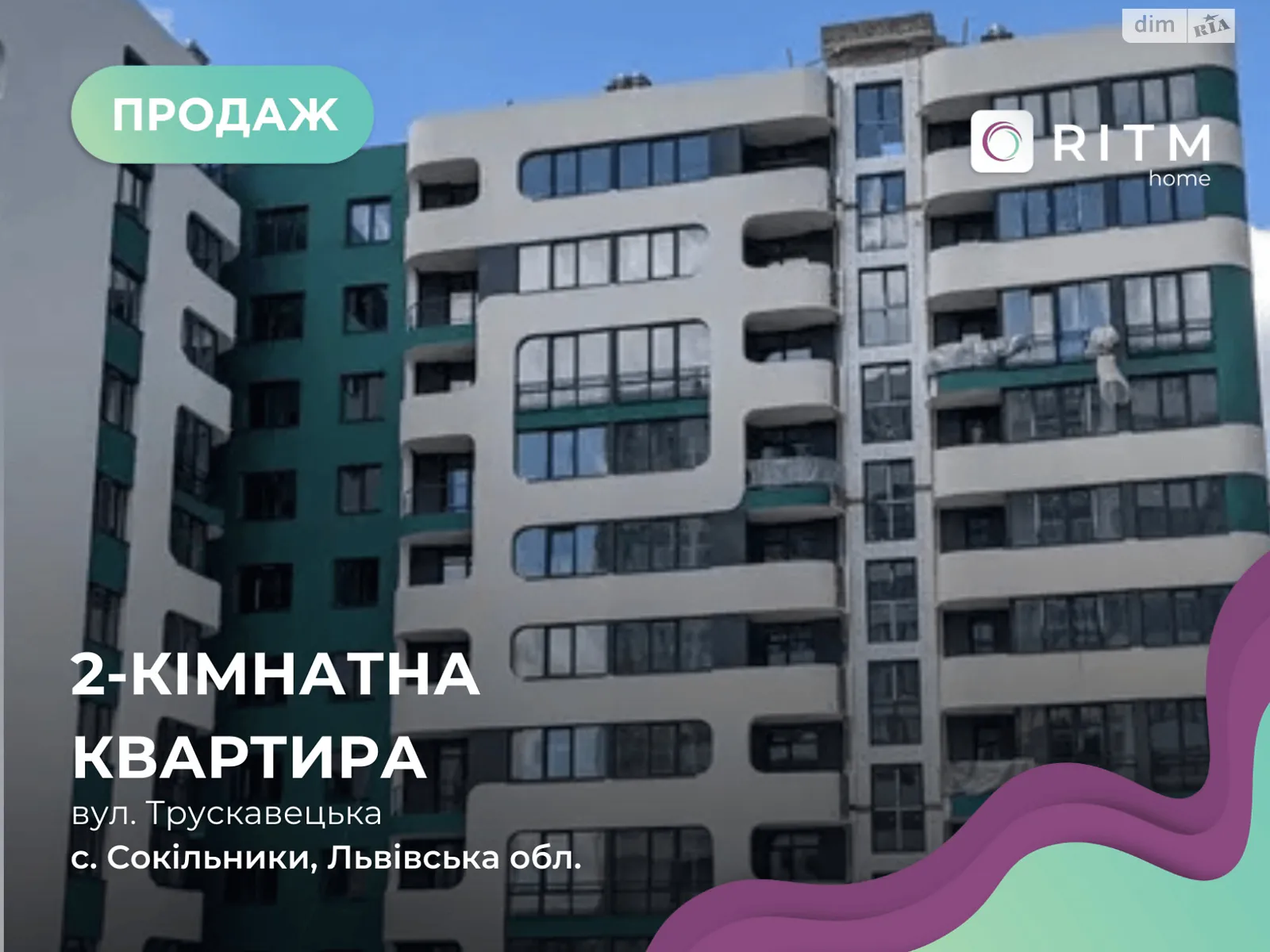 Продается 2-комнатная квартира 76 кв. м в Сокольниках, ул. Трускавецкая - фото 1