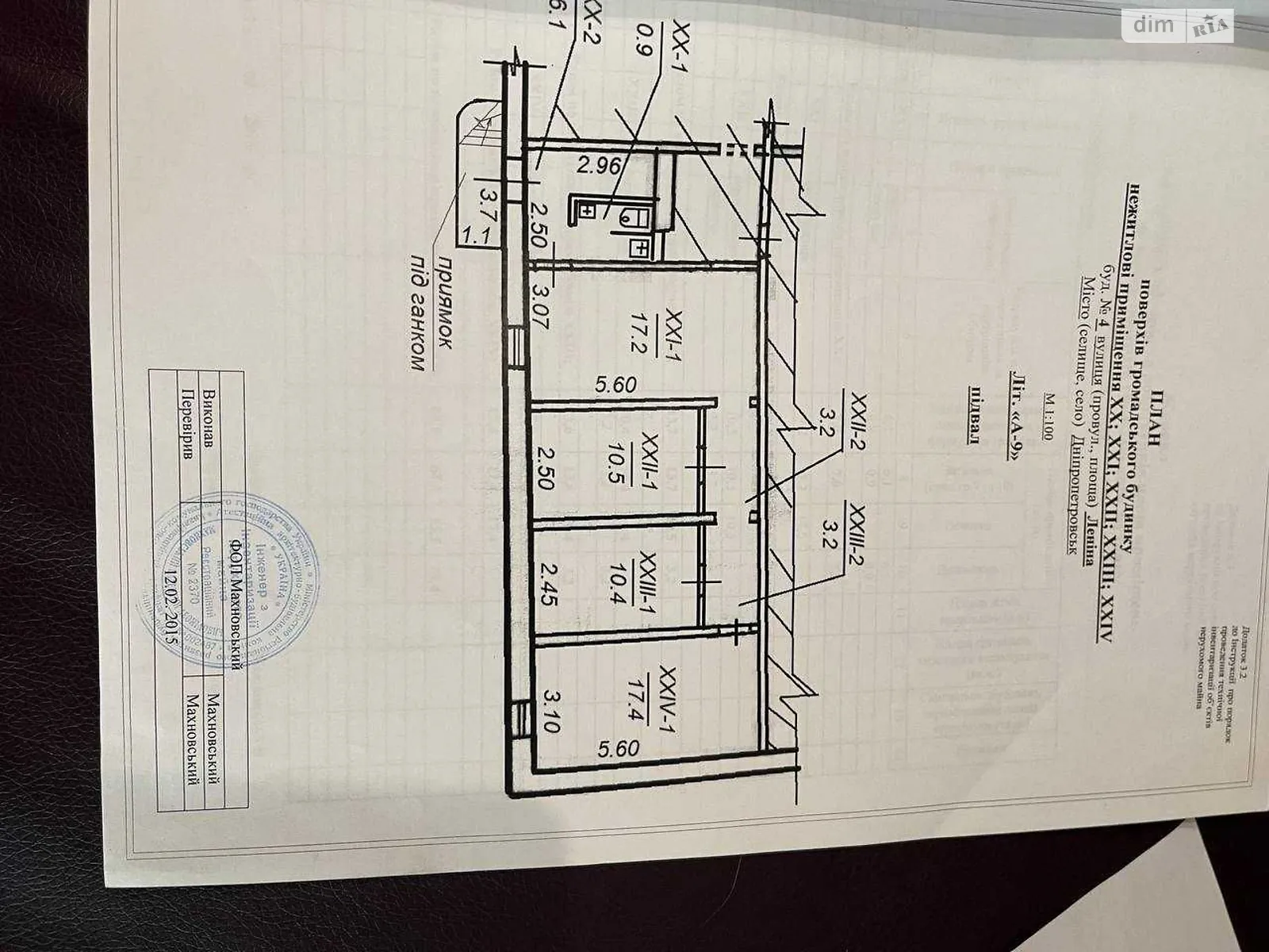 Здається в оренду приміщення вільного призначення 174.3 кв. м в 9-поверховій будівлі, цена: 75000 грн - фото 1