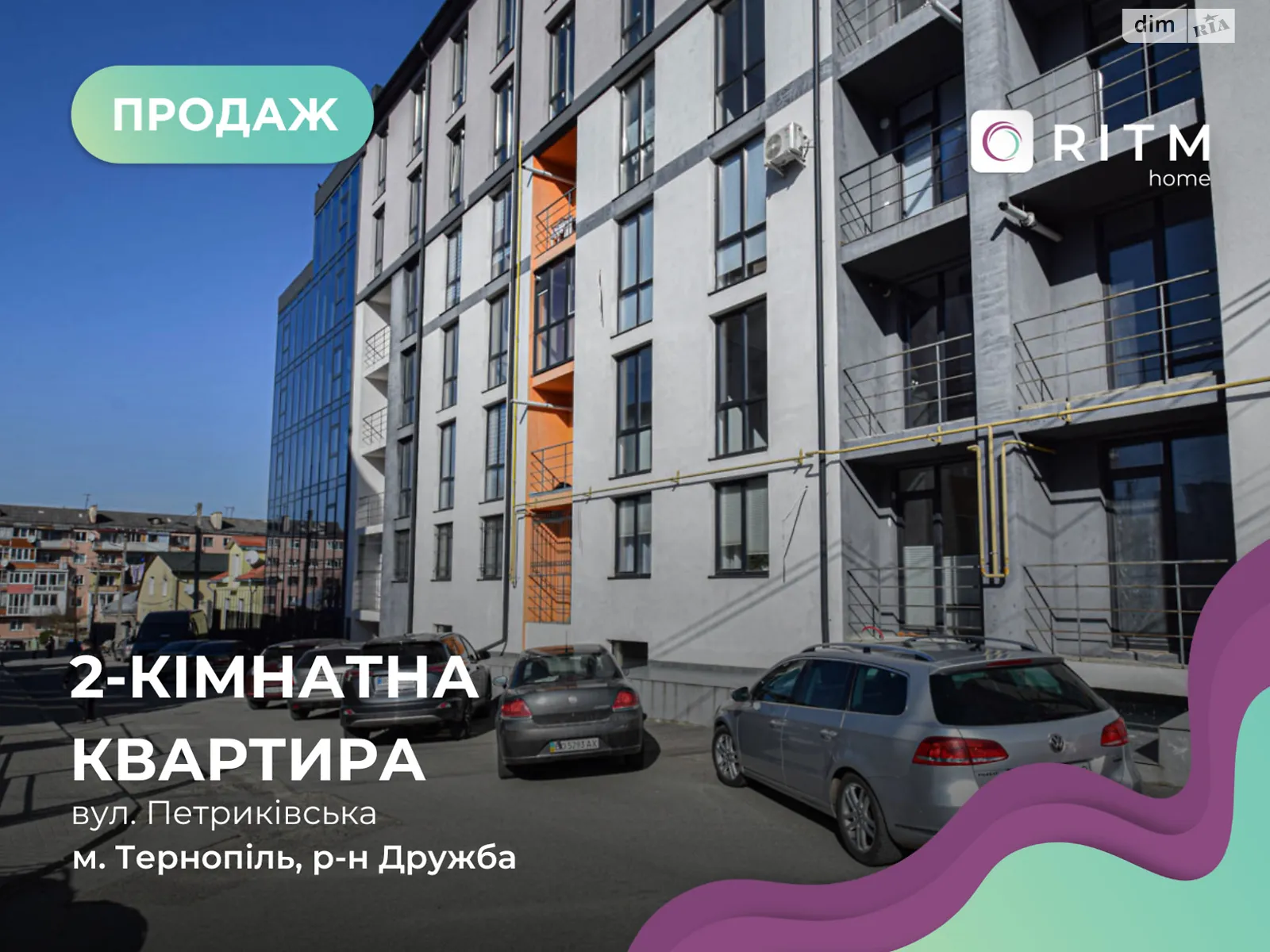 2-комнатная квартира 71.6 кв. м в Тернополе, ул. Петриковская, 9 - фото 1