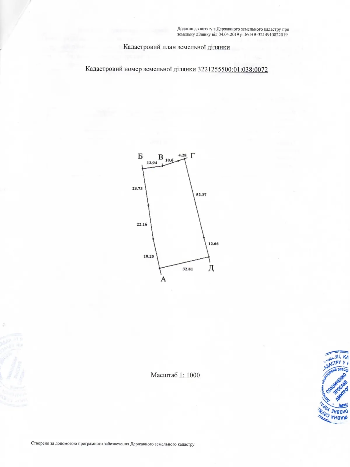 Продается земельный участок 34.7 соток в Киевской области, цена: 12000 $ - фото 1