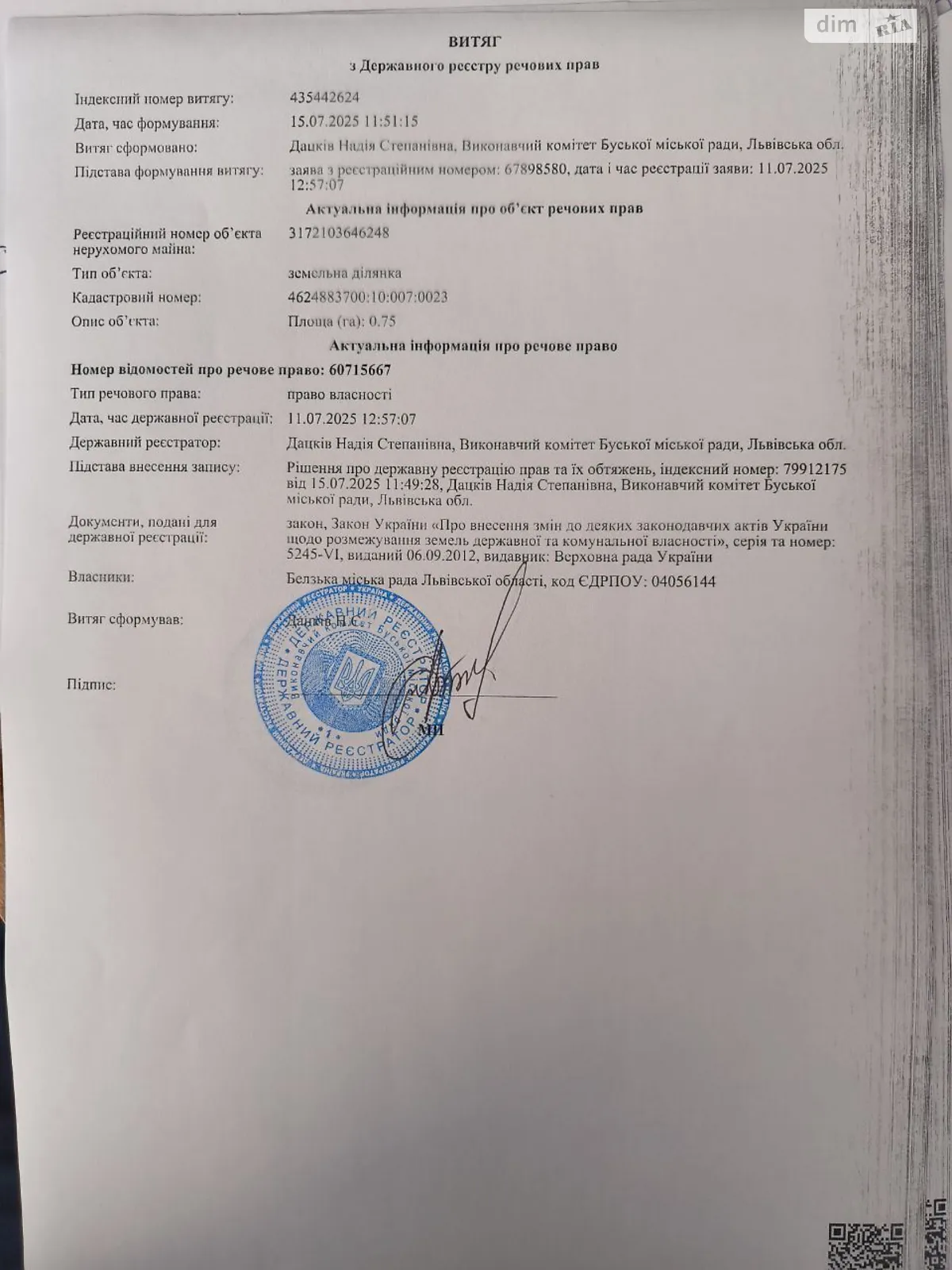 Сдается в аренду земельный участок 0.75 соток в Львовской области, цена: 2709 грн - фото 1