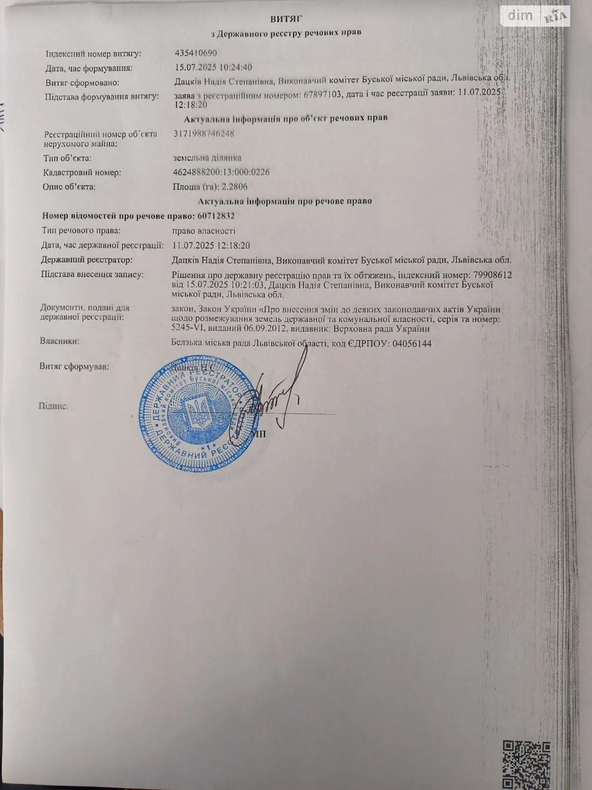 Сдается в аренду земельный участок 2.2806 соток в Львовской области, цена: 11032 грн - фото 1