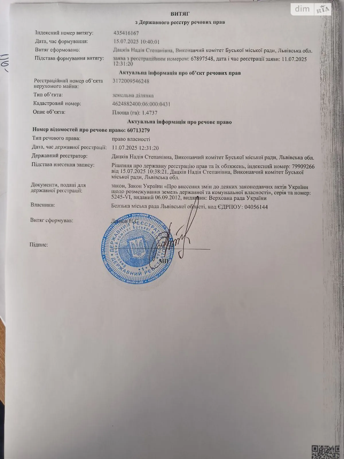 Сдается в аренду земельный участок 1.4737 соток в Львовской области, цена: 3802 грн - фото 1