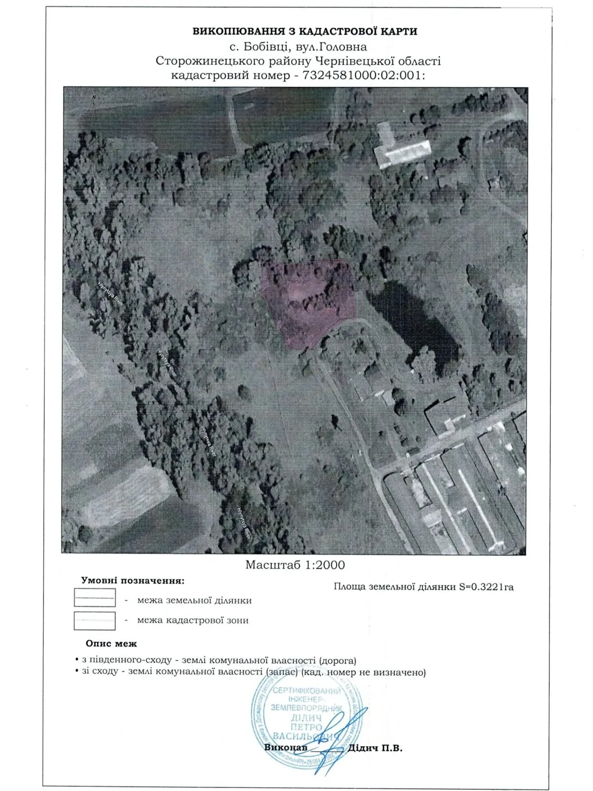 Сдается в аренду земельный участок 0.3221 соток в Черновицкой области, цена: 989 грн - фото 1
