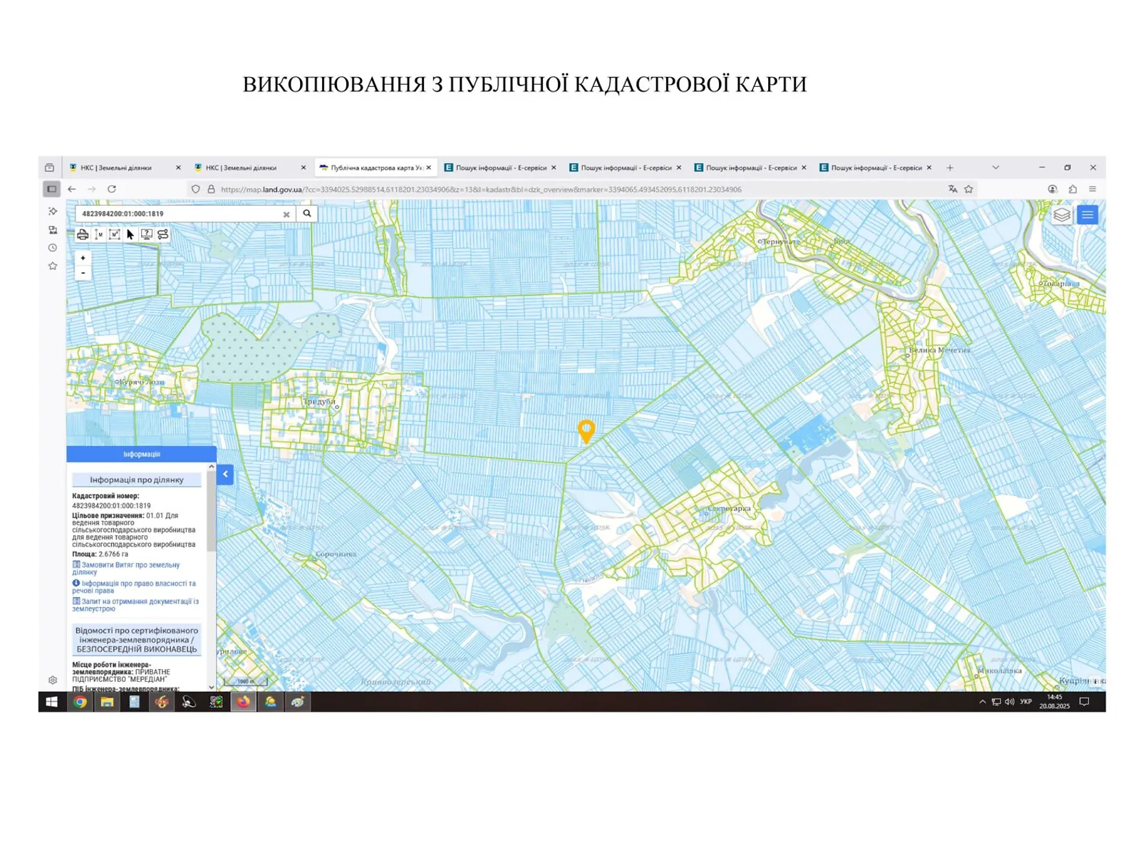Сдается в аренду земельный участок 2.6766 соток в Николаевской области, цена: 14075 грн - фото 1