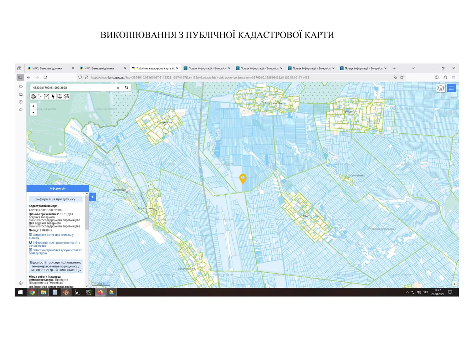 Сдается в аренду земельный участок 2.8998 соток в Николаевской области, цена: 11707 грн - фото 1