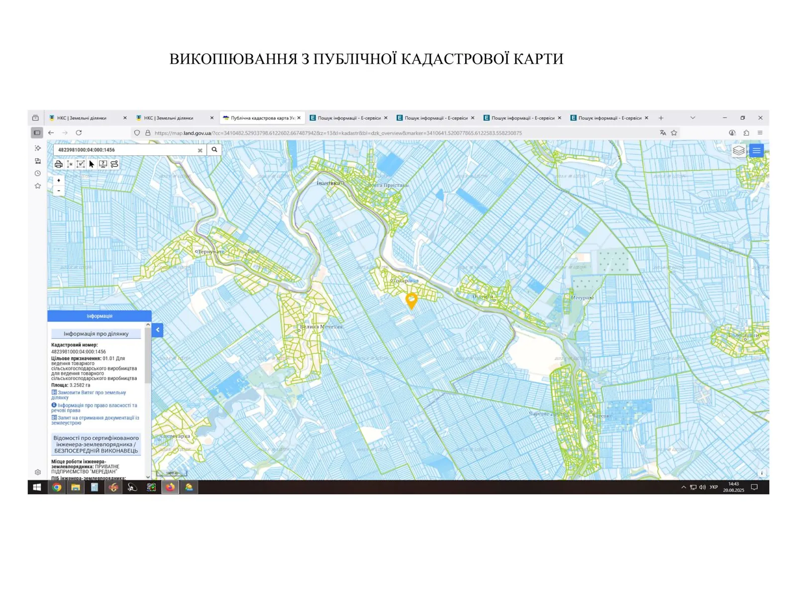 Сдается в аренду земельный участок 3.2582 соток в Николаевской области, цена: 17134 грн - фото 1