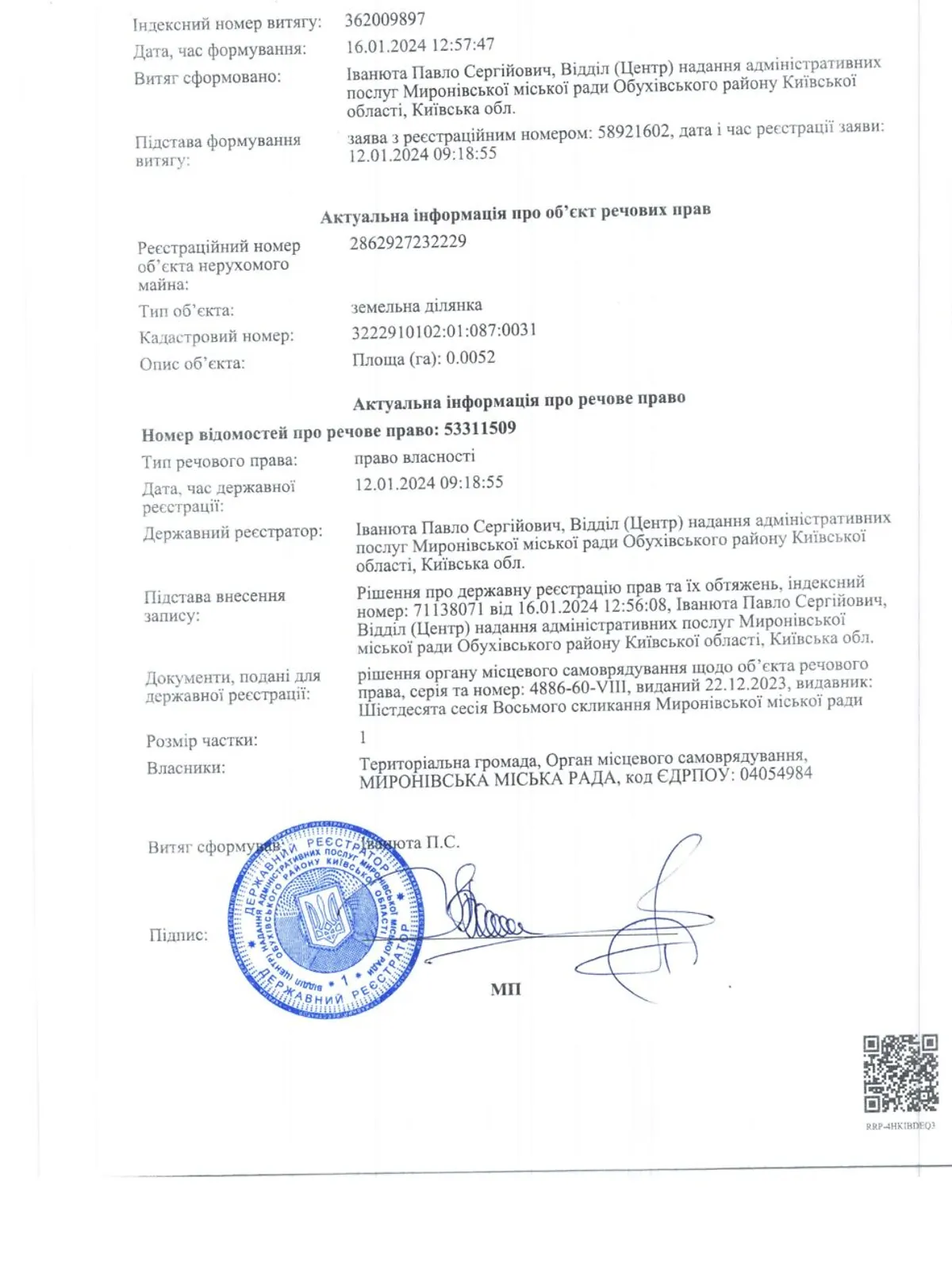 Здається в оренду земельна ділянка 0.0052 соток у Київській області, цена: 1629 грн - фото 1