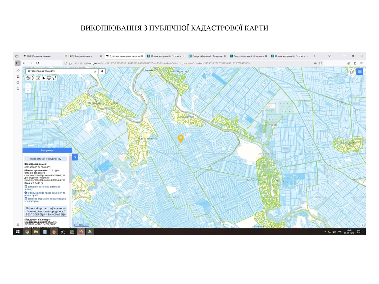 Сдается в аренду земельный участок 3.1443 соток в Николаевской области, цена: 16535 грн - фото 1