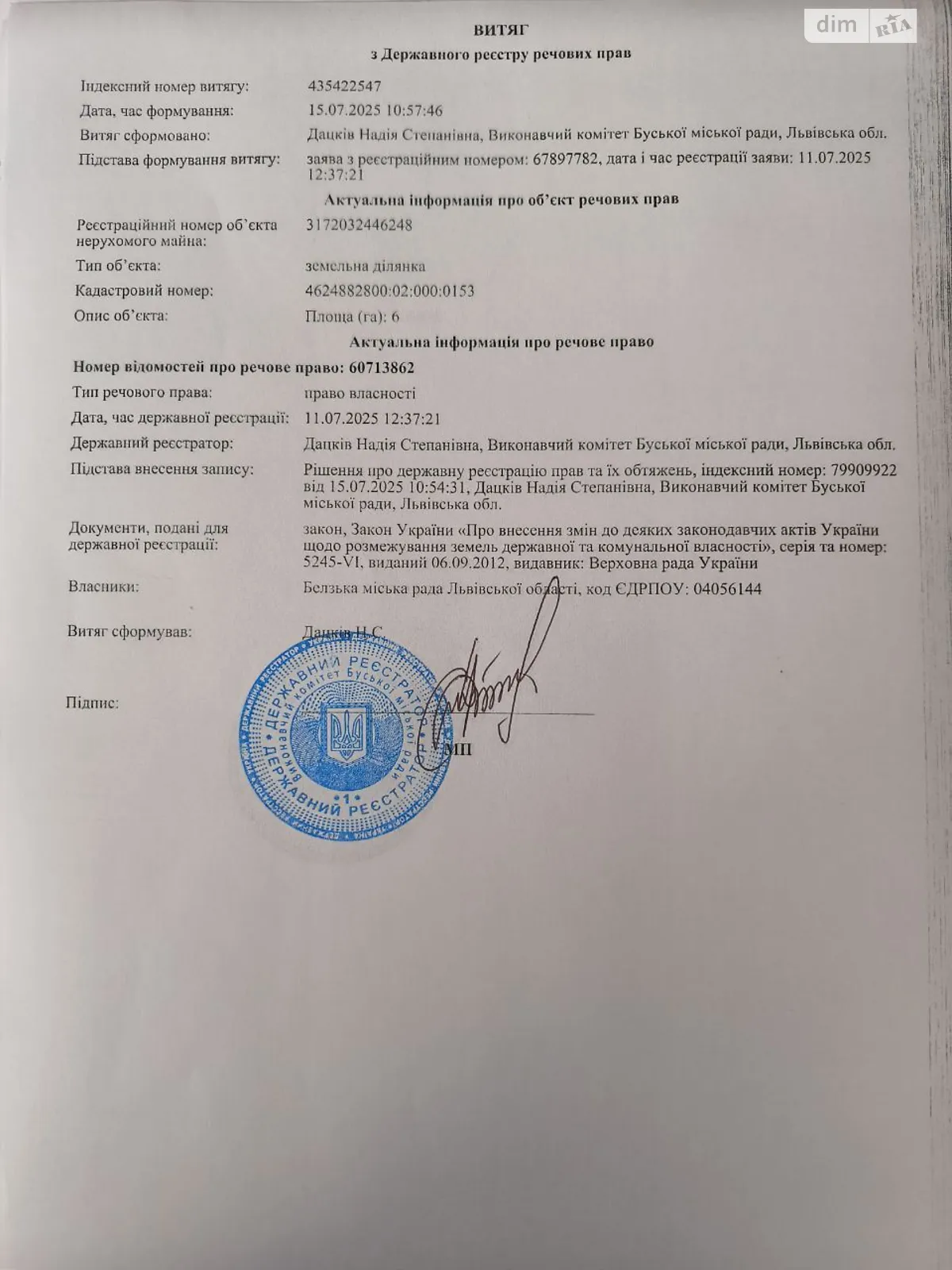 Сдается в аренду земельный участок 6 соток в Львовской области, цена: 14193 грн - фото 1