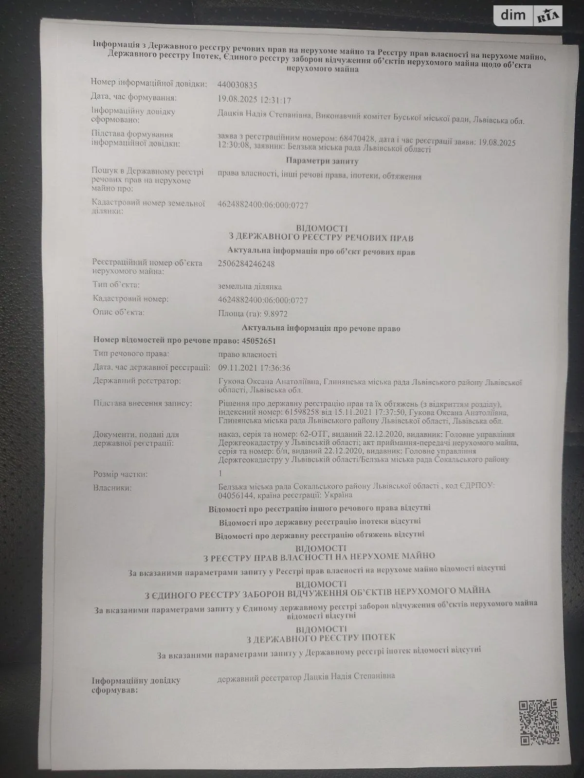 Сдается в аренду земельный участок 9.8972 соток в Львовской области, цена: 37379 грн - фото 1