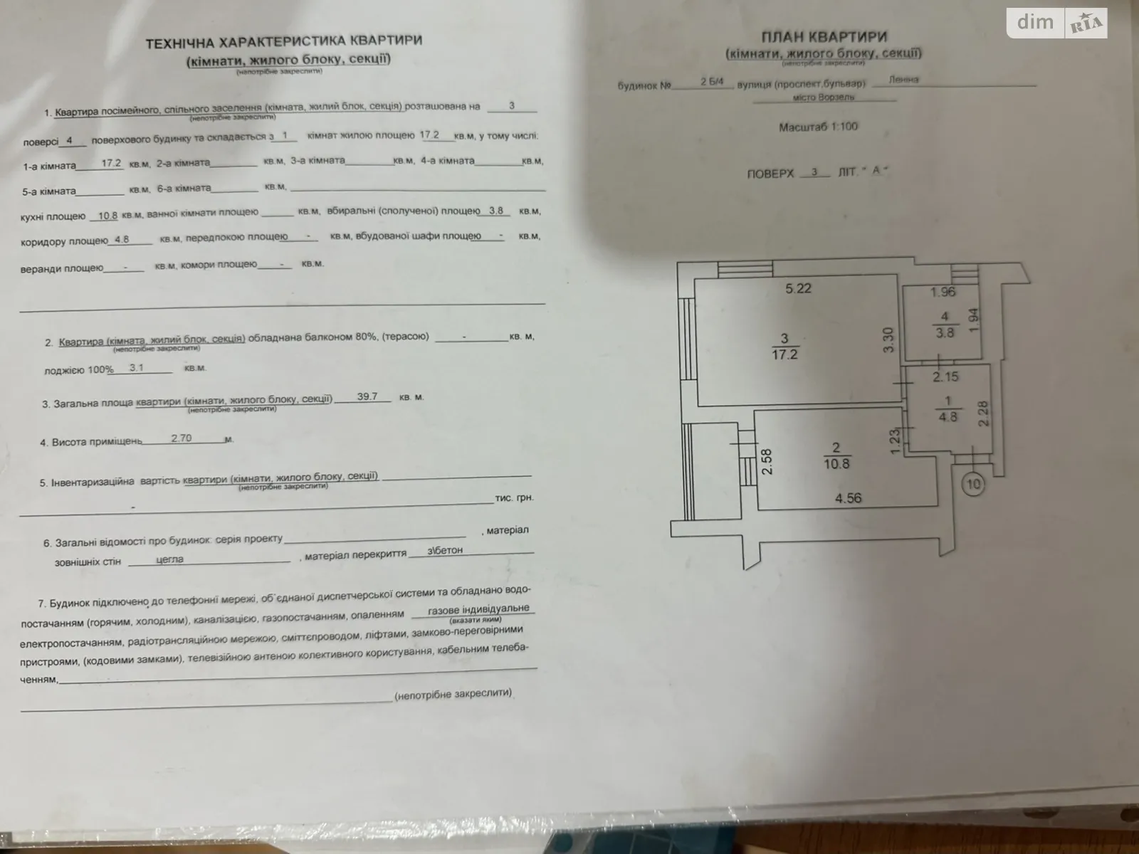 Продается 1-комнатная квартира 39.7 кв. м в Ворзеле, ул. Кленовая, 2Б/4 - фото 1