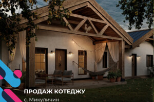 Продаж будинку, Івано-Франківська, Микуличин, Грушевського вулиця, буд. 88