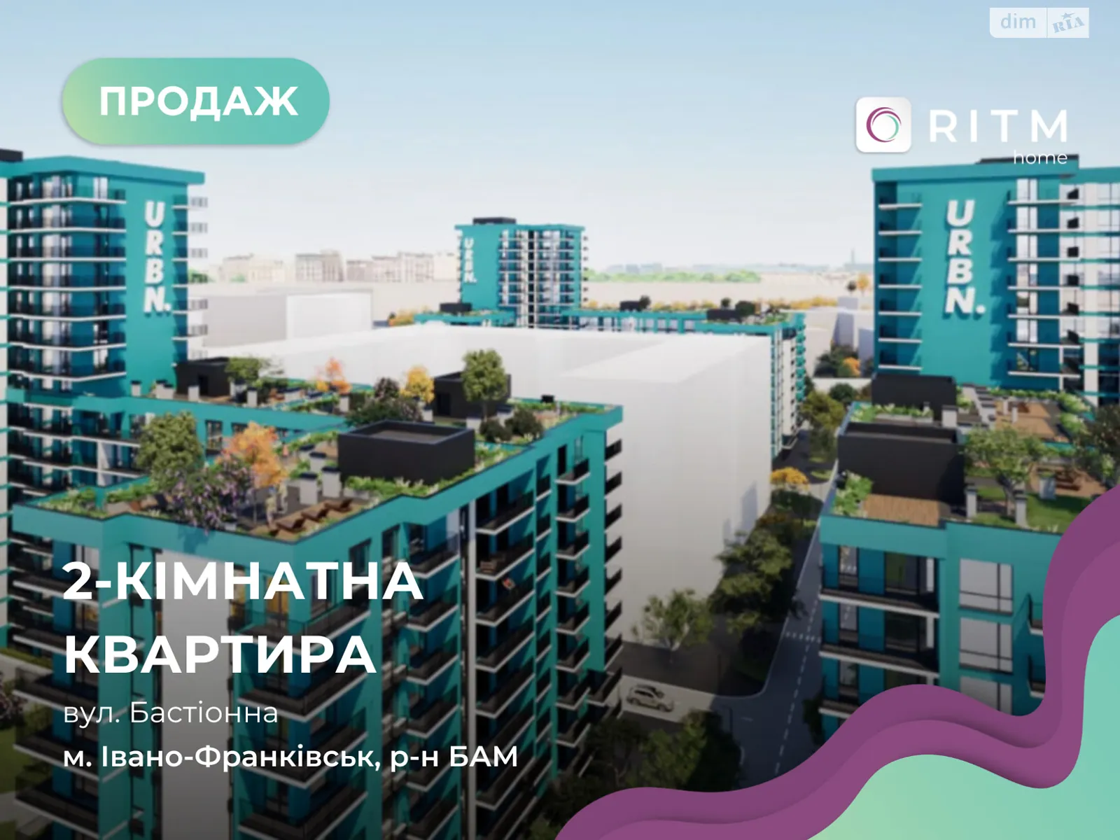 Продается 2-комнатная квартира 67.3 кв. м в Ивано-Франковске, ул. Бастионна, 5 - фото 1