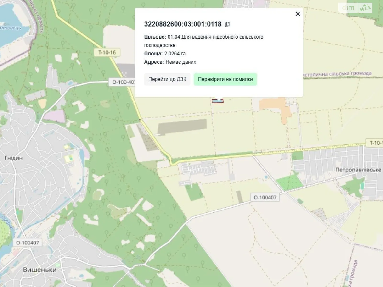 Продается земельный участок 2.03 соток в Киевской области, цена: 1394900 грн - фото 1