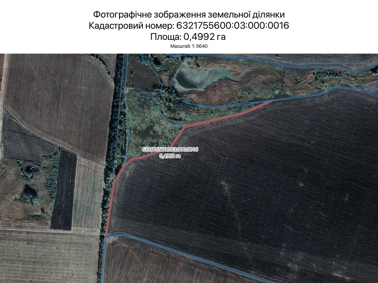 Сдается в аренду земельный участок 0.4992 соток в Харьковской области, цена: 2712 грн - фото 1