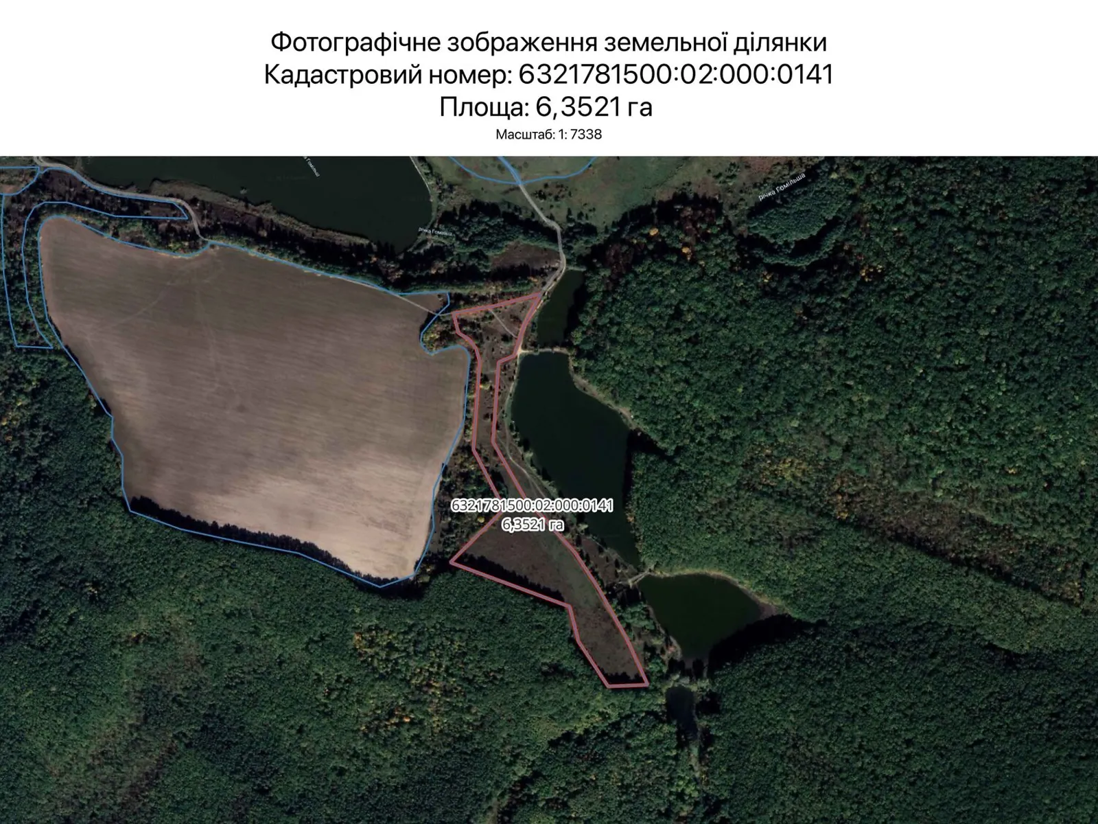 Харків, цена: 2516 грн - фото 1