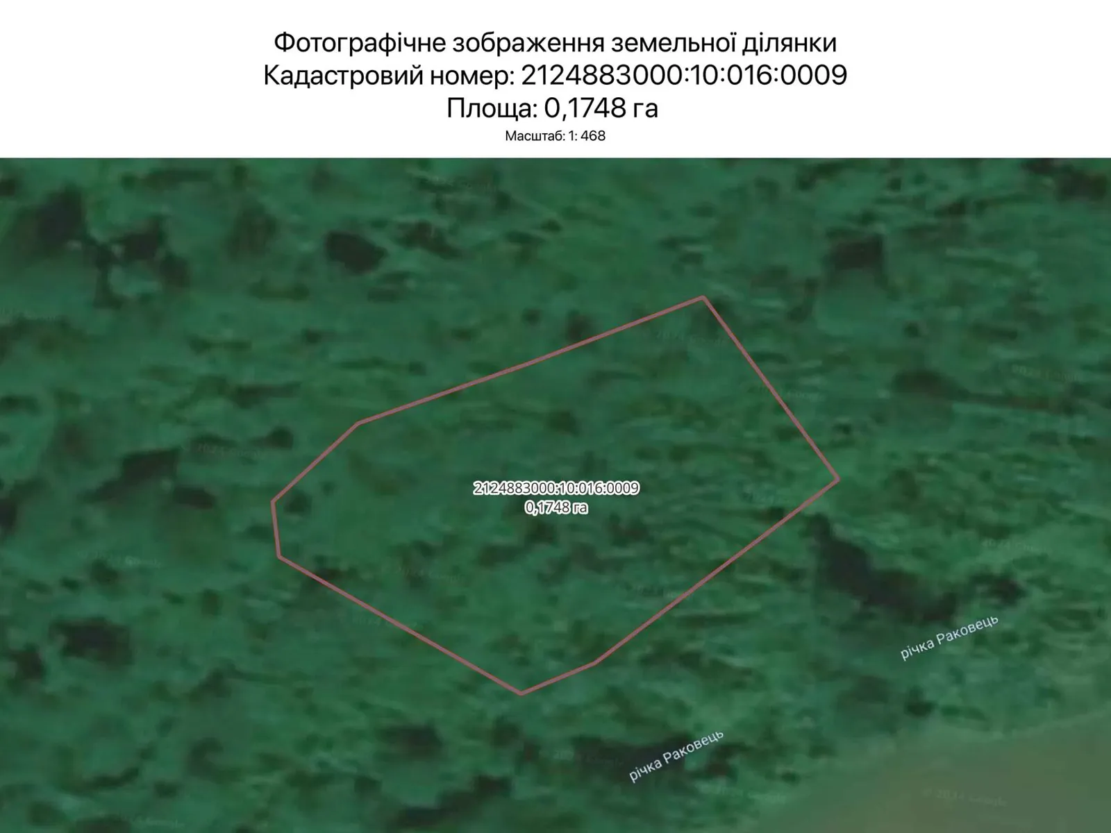 Ужгород, цена: 170 грн - фото 1