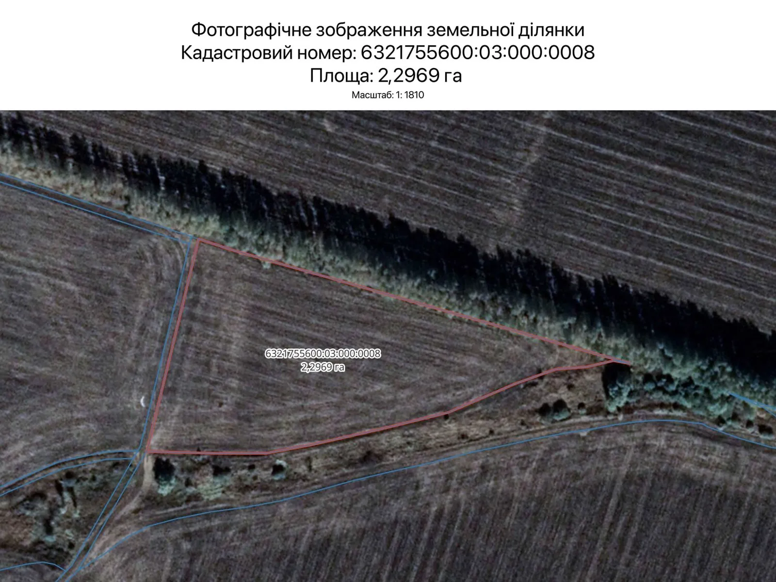 Сдается в аренду земельный участок 2.2969 соток в Харьковской области, цена: 6881 грн - фото 1