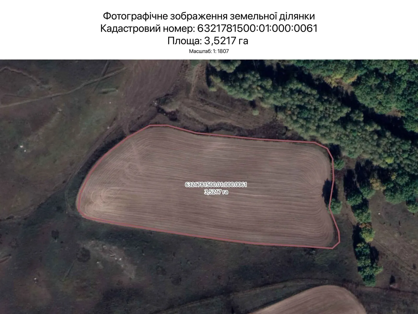 Сдается в аренду земельный участок 3.5217 соток в Харьковской области, цена: 11519 грн - фото 1