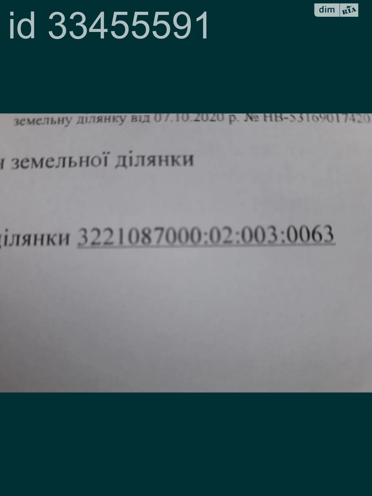 Продается земельный участок 10 соток в Киевской области, цена: 6500 $ - фото 1