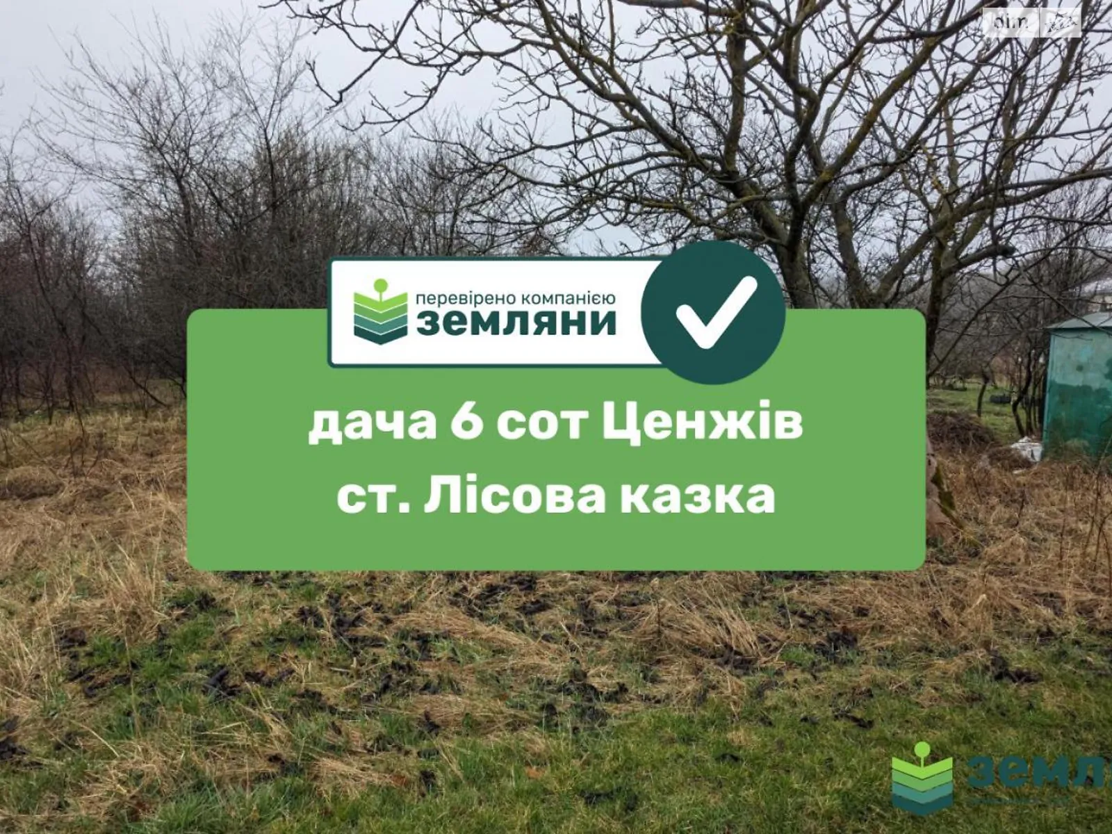 Майдан, цена: 5500 $ - фото 1