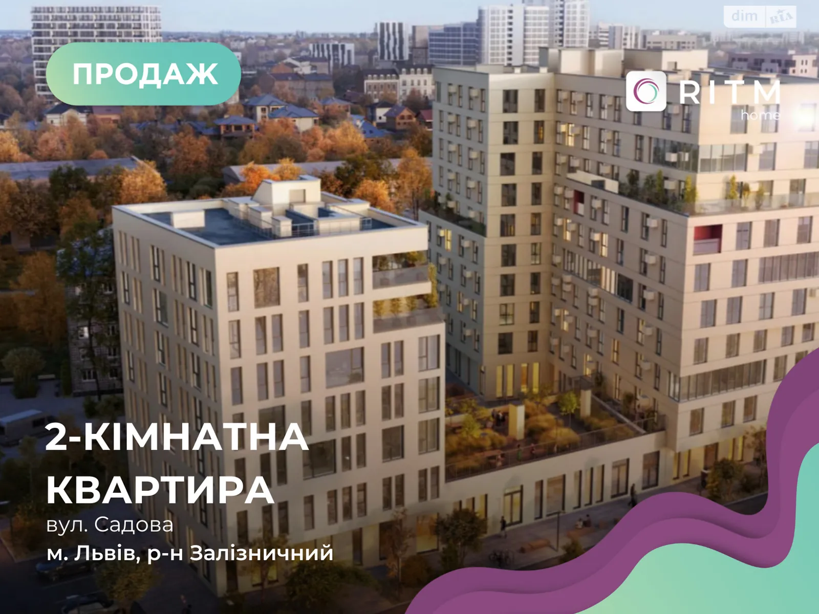 Продається 2-кімнатна квартира 70.51 кв. м у Львові, вул. Садова, 2А - фото 1