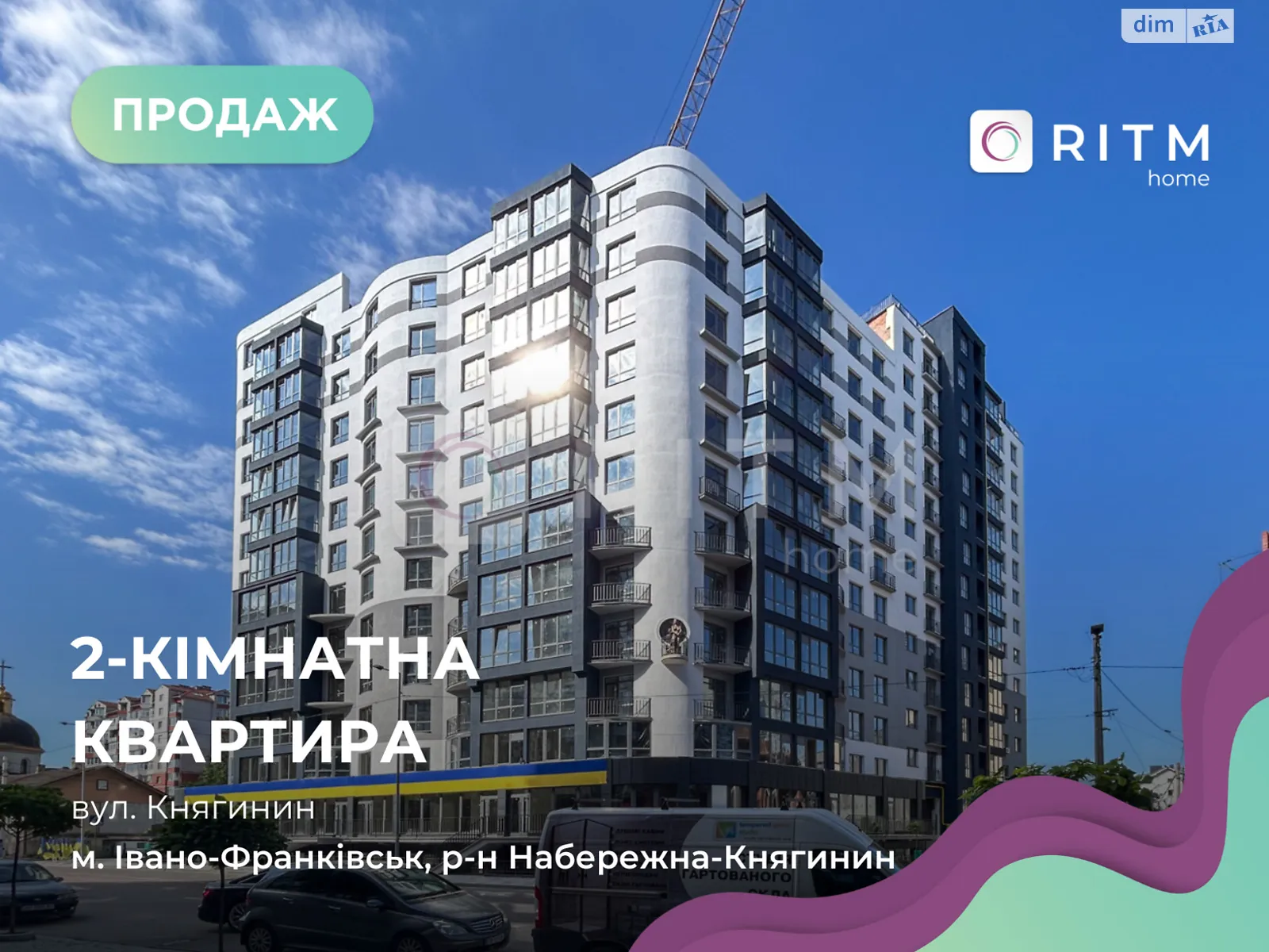 Продается 2-комнатная квартира 68 кв. м в Ивано-Франковске, ул. Княгинин - фото 1