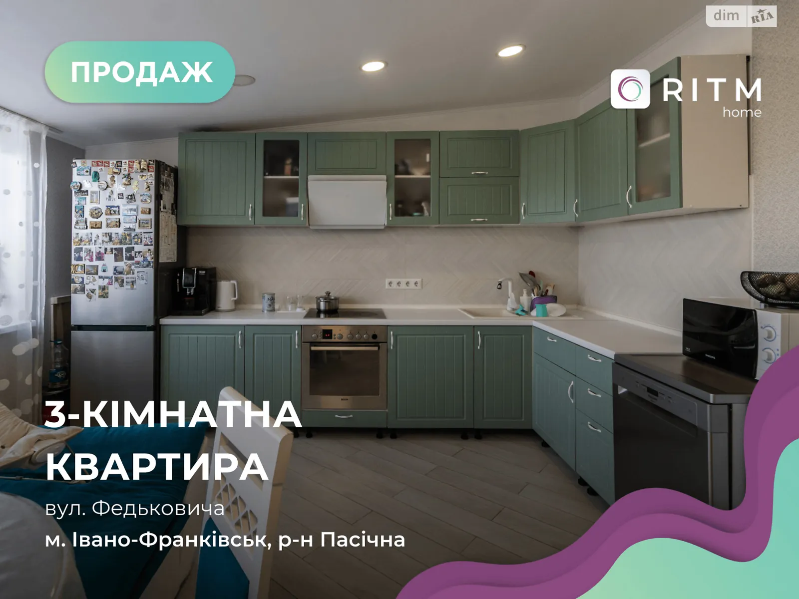Продается 3-комнатная квартира 102 кв. м в Ивано-Франковске, ул. Федьковича - фото 1