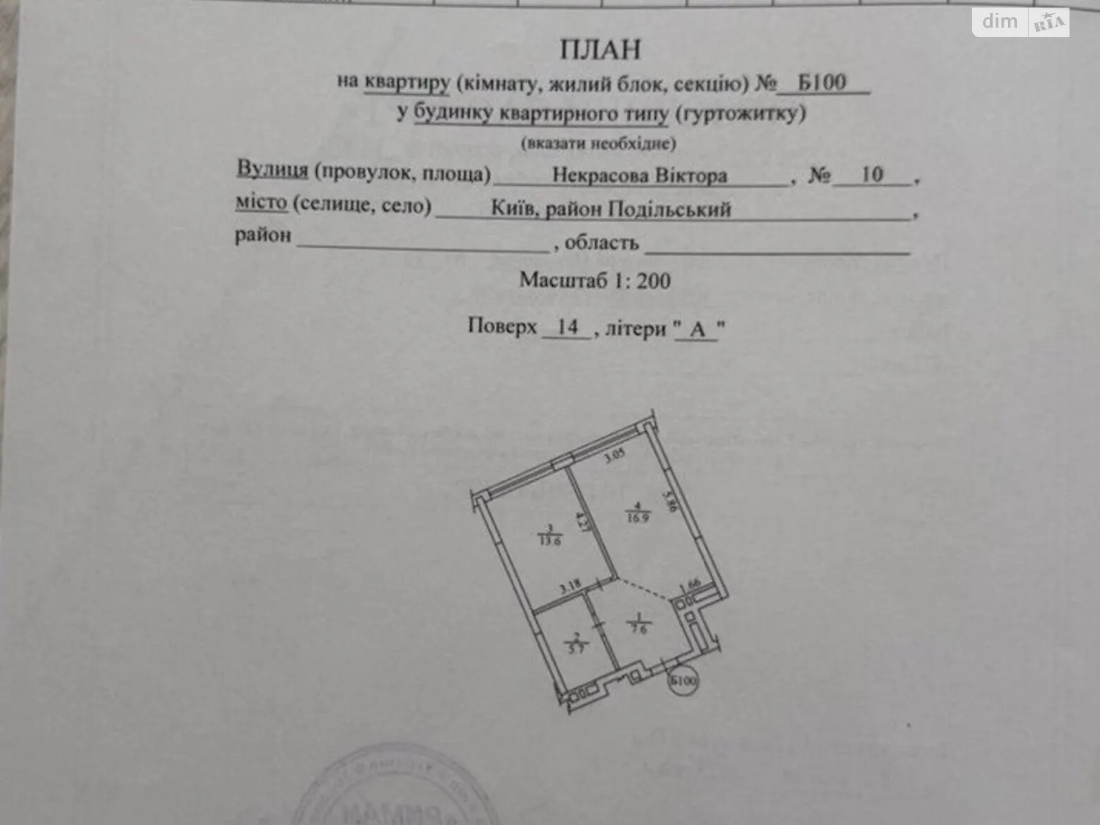 Продается 1-комнатная квартира 43.8 кв. м в Киеве, ул. Виктора Некрасова(Северо-Сырецкая), 10 - фото 1